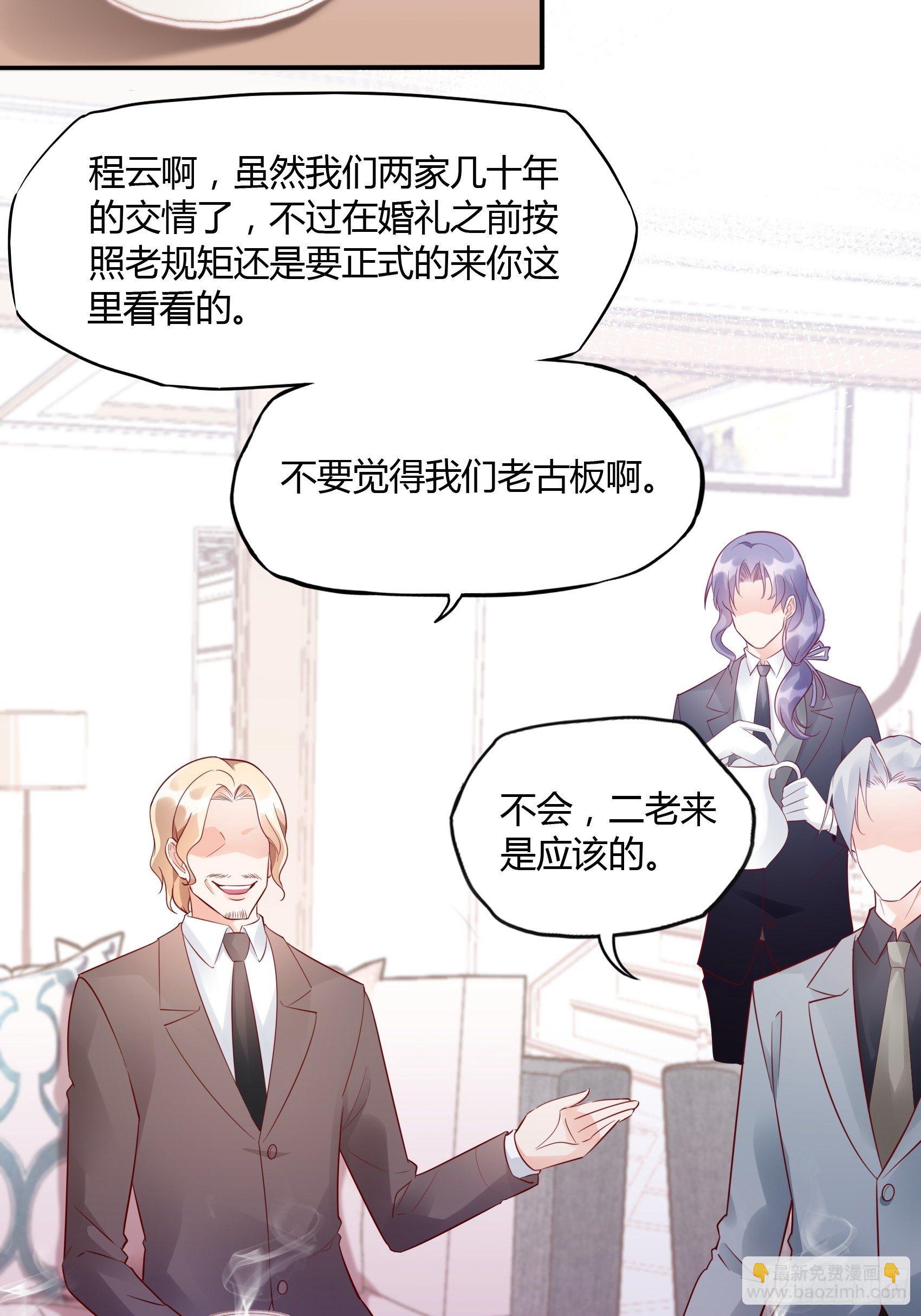 17：别看，不是三角关系。-第18话