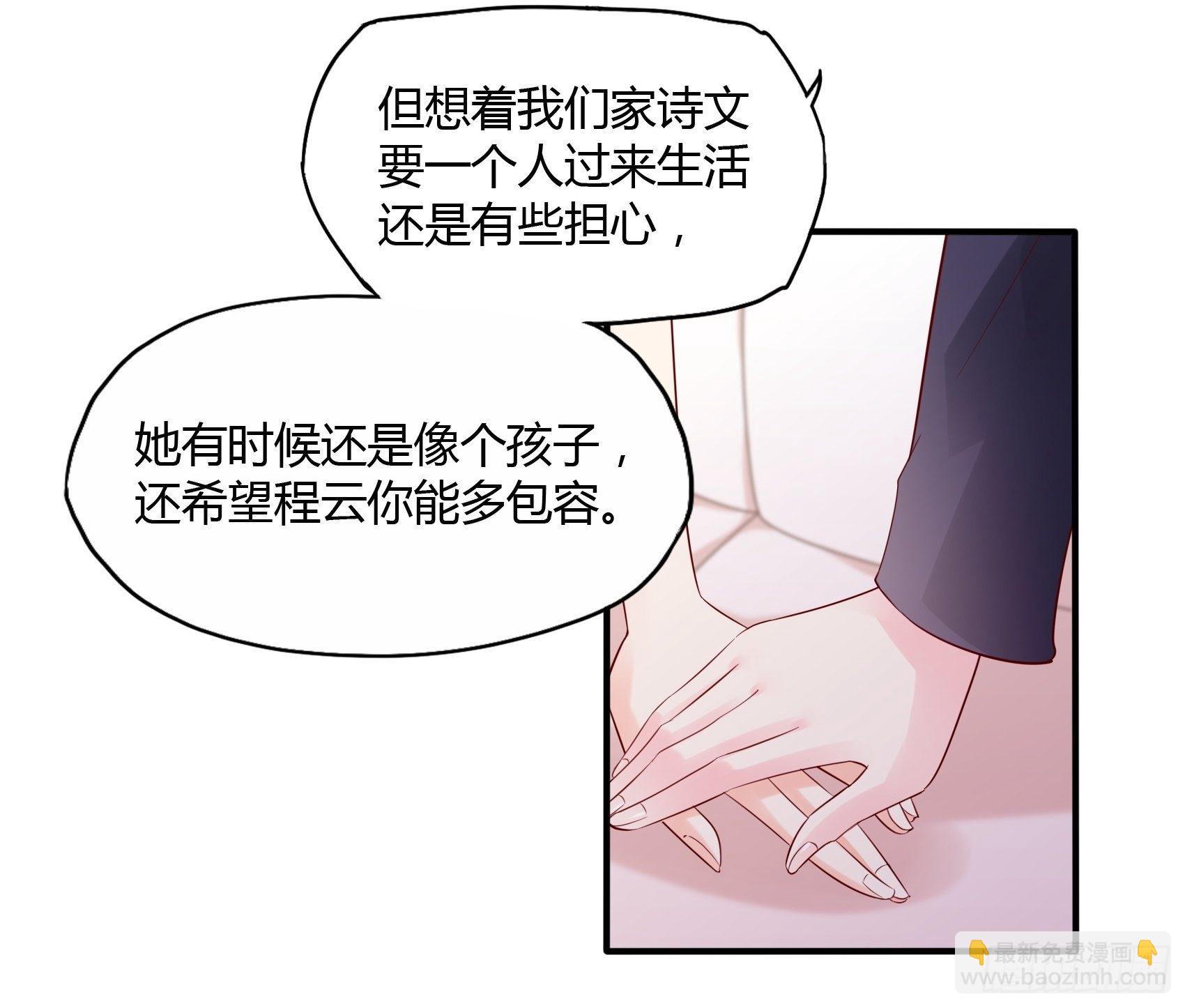 17：别看，不是三角关系。-第18话