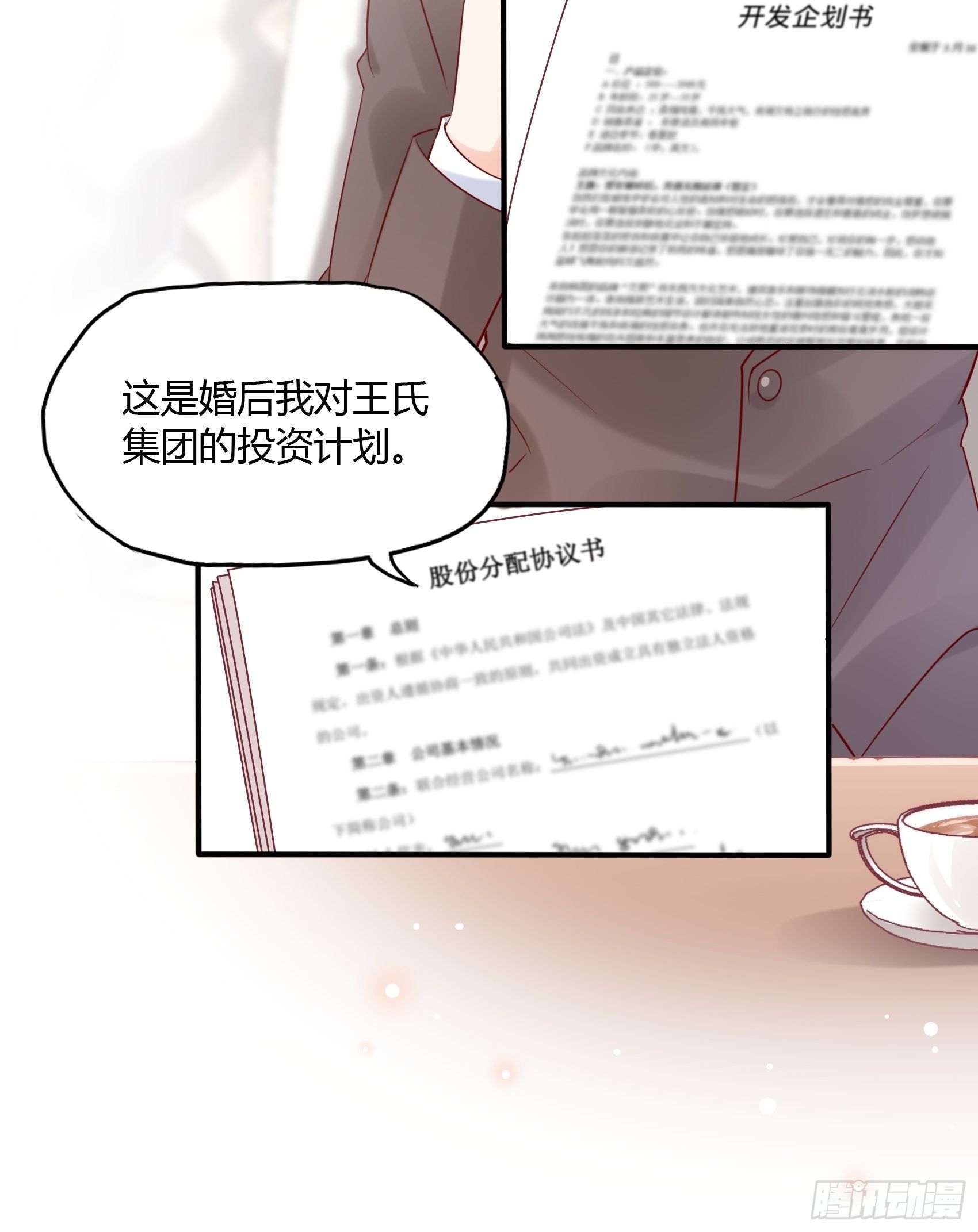 17：别看，不是三角关系。-第18话