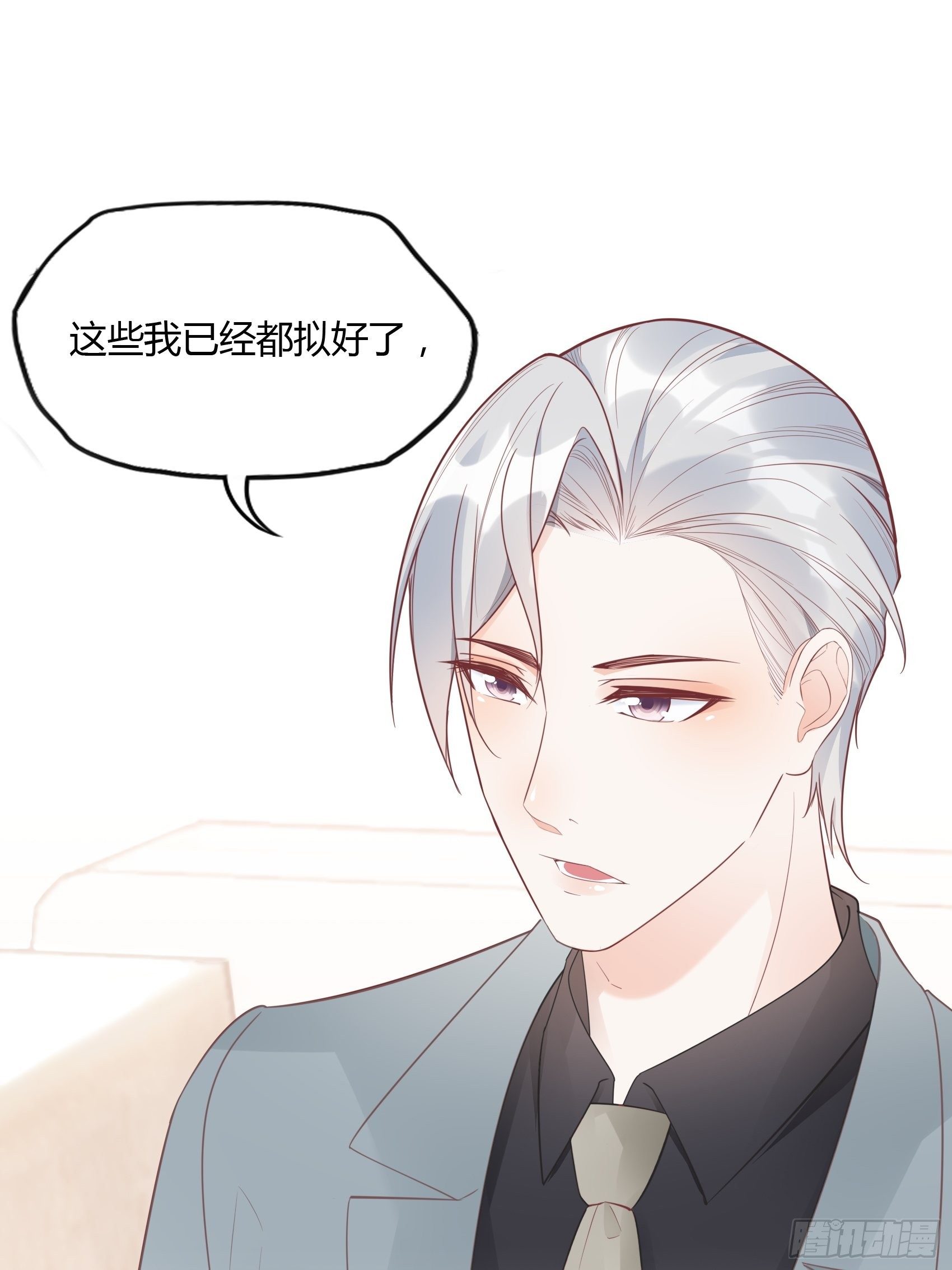 17：别看，不是三角关系。-第18话