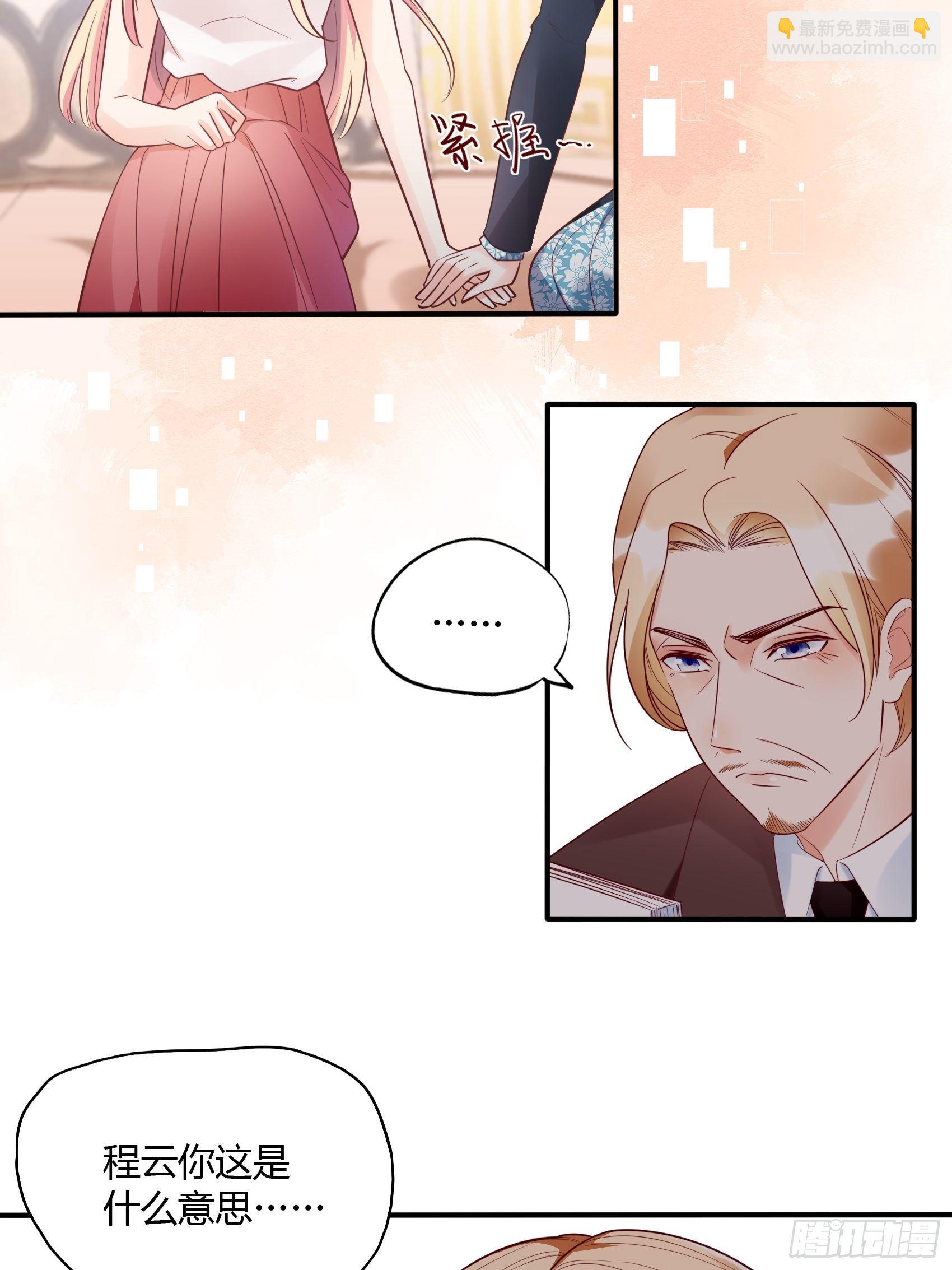 17：别看，不是三角关系。-第18话