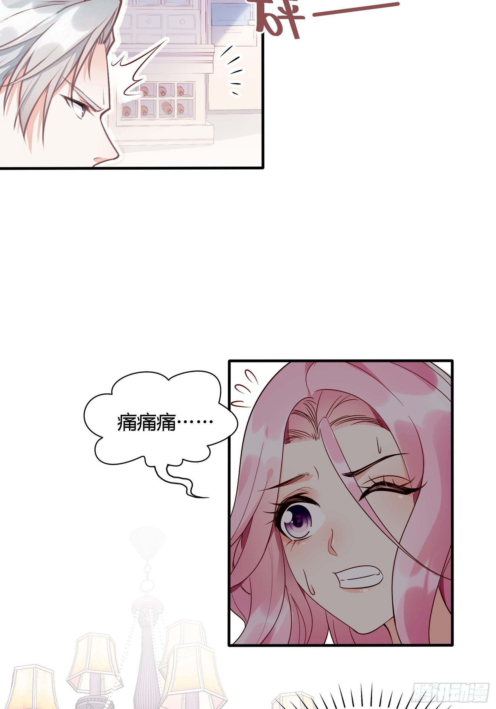 17：别看，不是三角关系。-第18话