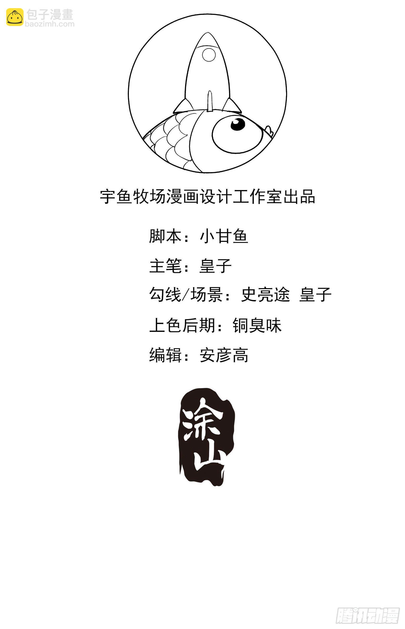 17：别看，不是三角关系。-第18话