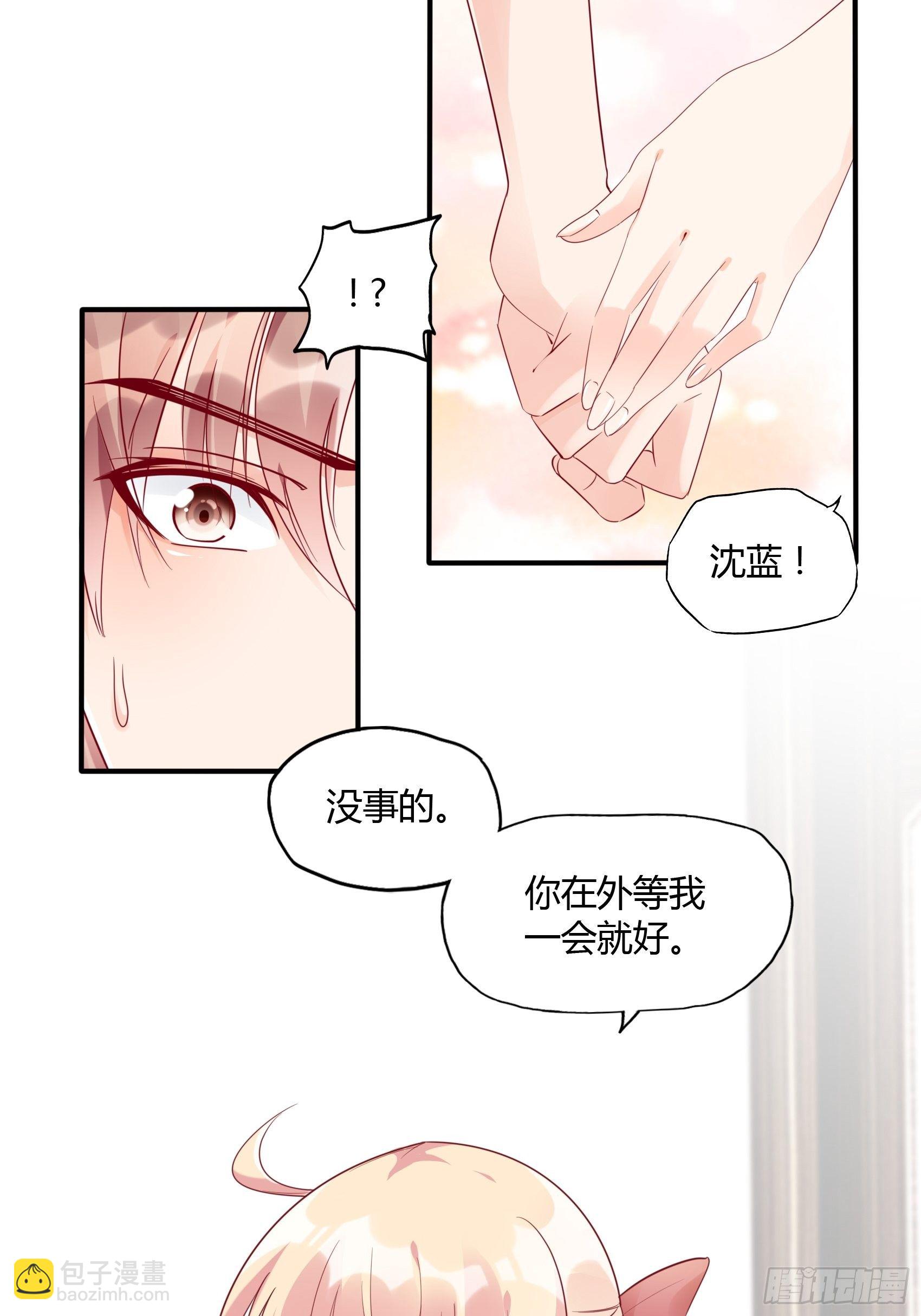 渣女求生日記 - 17：別看，不是三角關係。 - 2