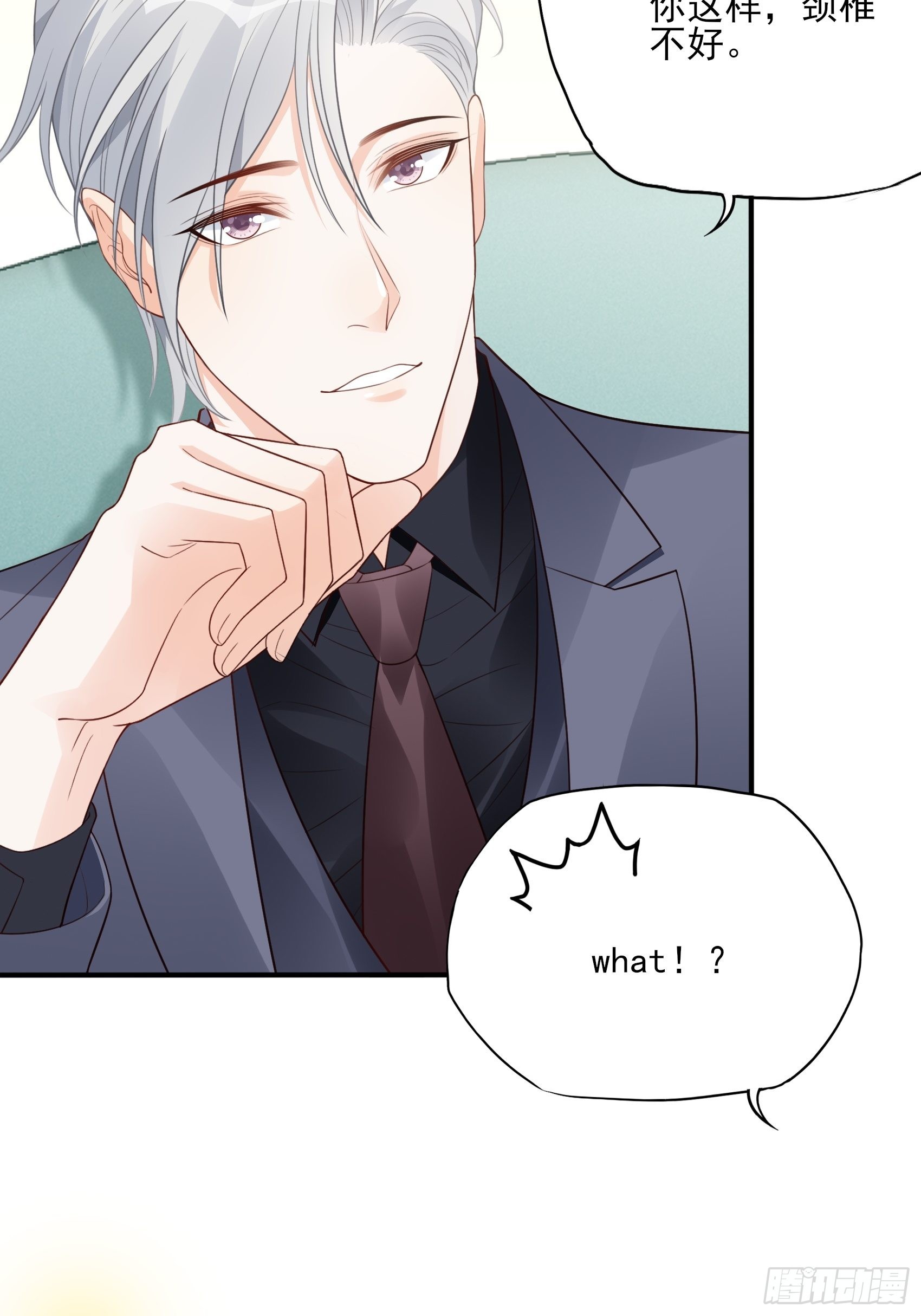 渣女求生日记 - 124B:这项链更衬你(1/2) - 7