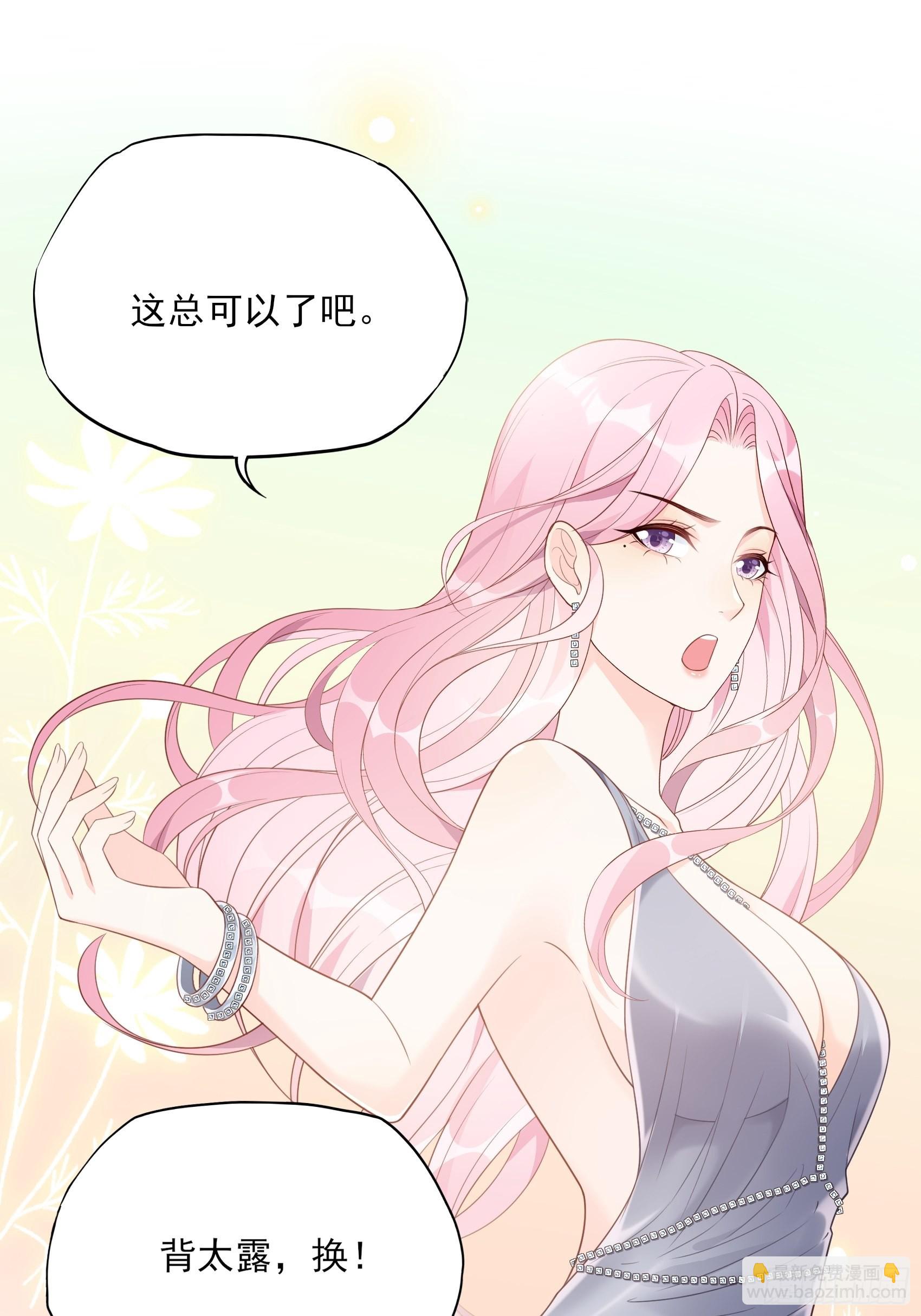 渣女求生日记 - 124B:这项链更衬你(1/2) - 1