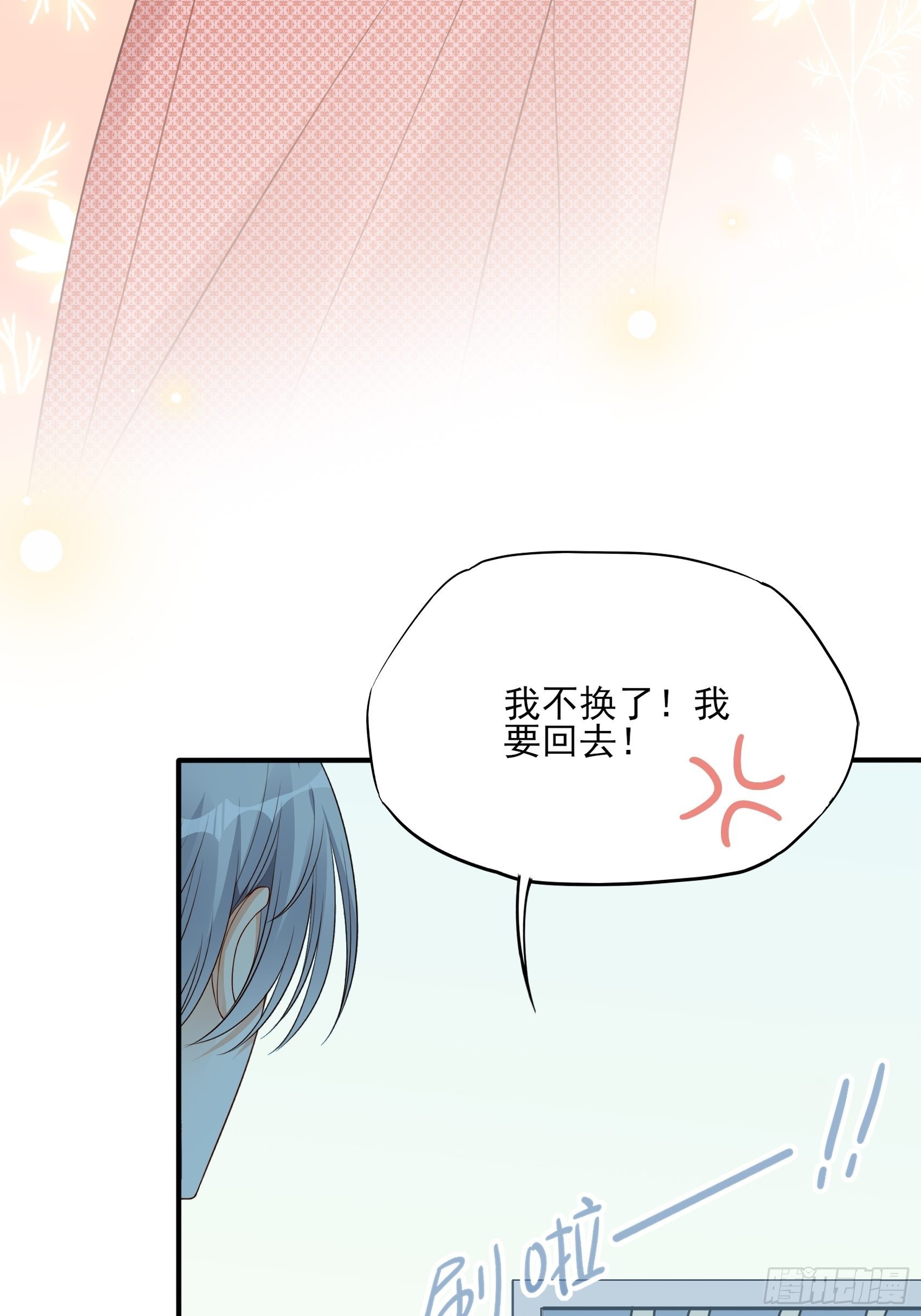 渣女求生日记 - 124B:这项链更衬你(1/2) - 4