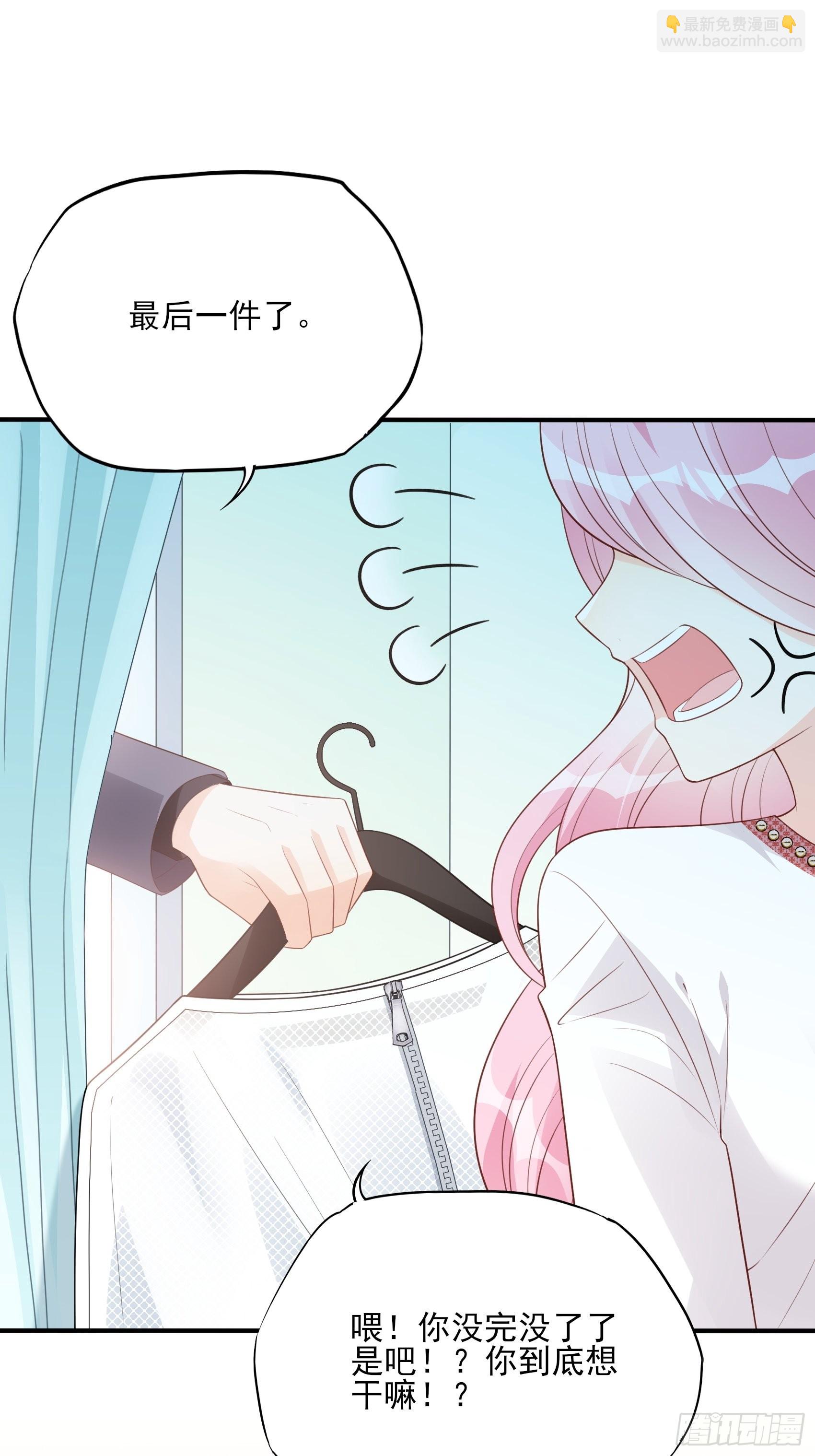 渣女求生日记 - 124B:这项链更衬你(1/2) - 6