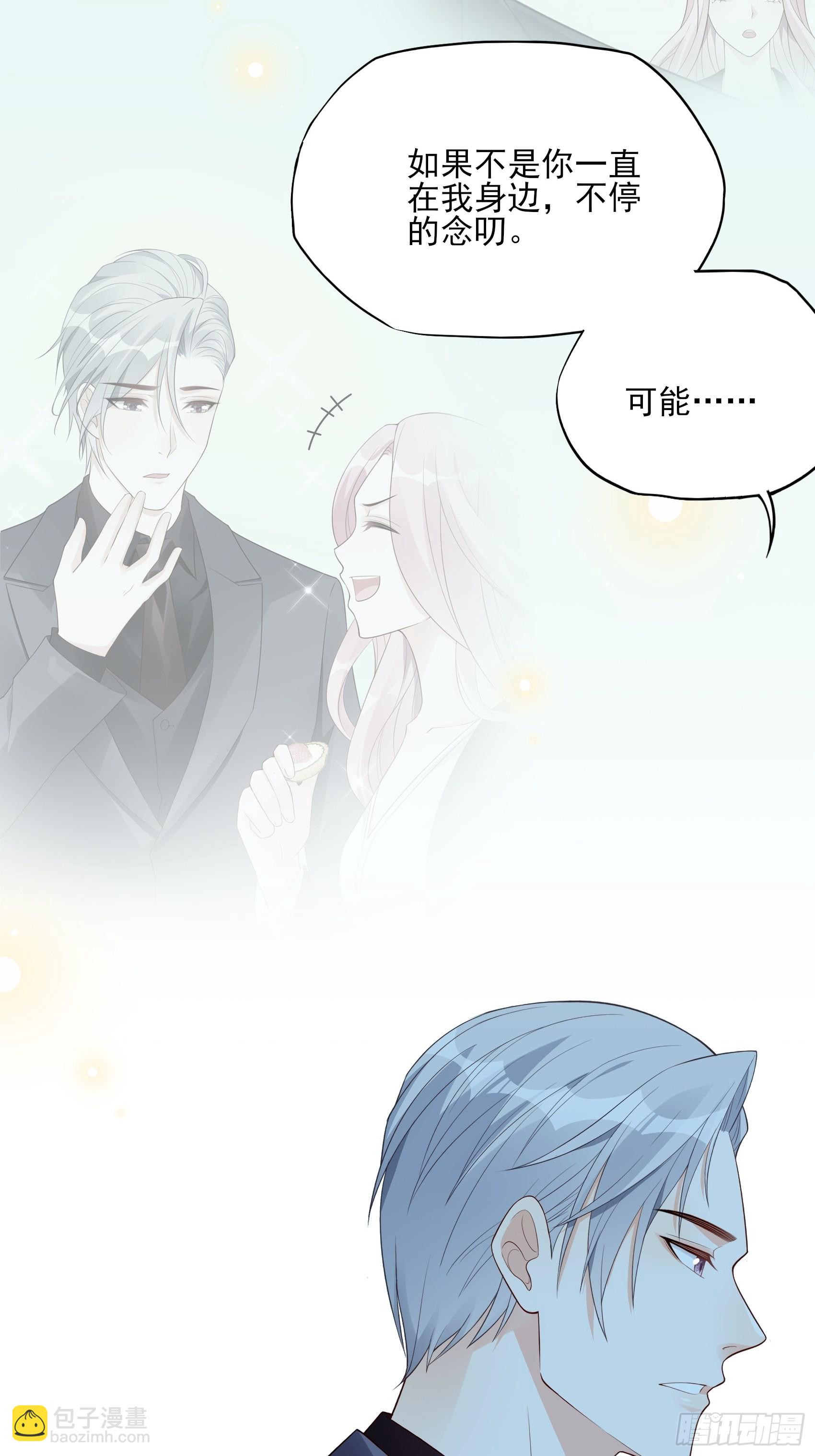 渣女求生日记 - 124B:这项链更衬你(1/2) - 1