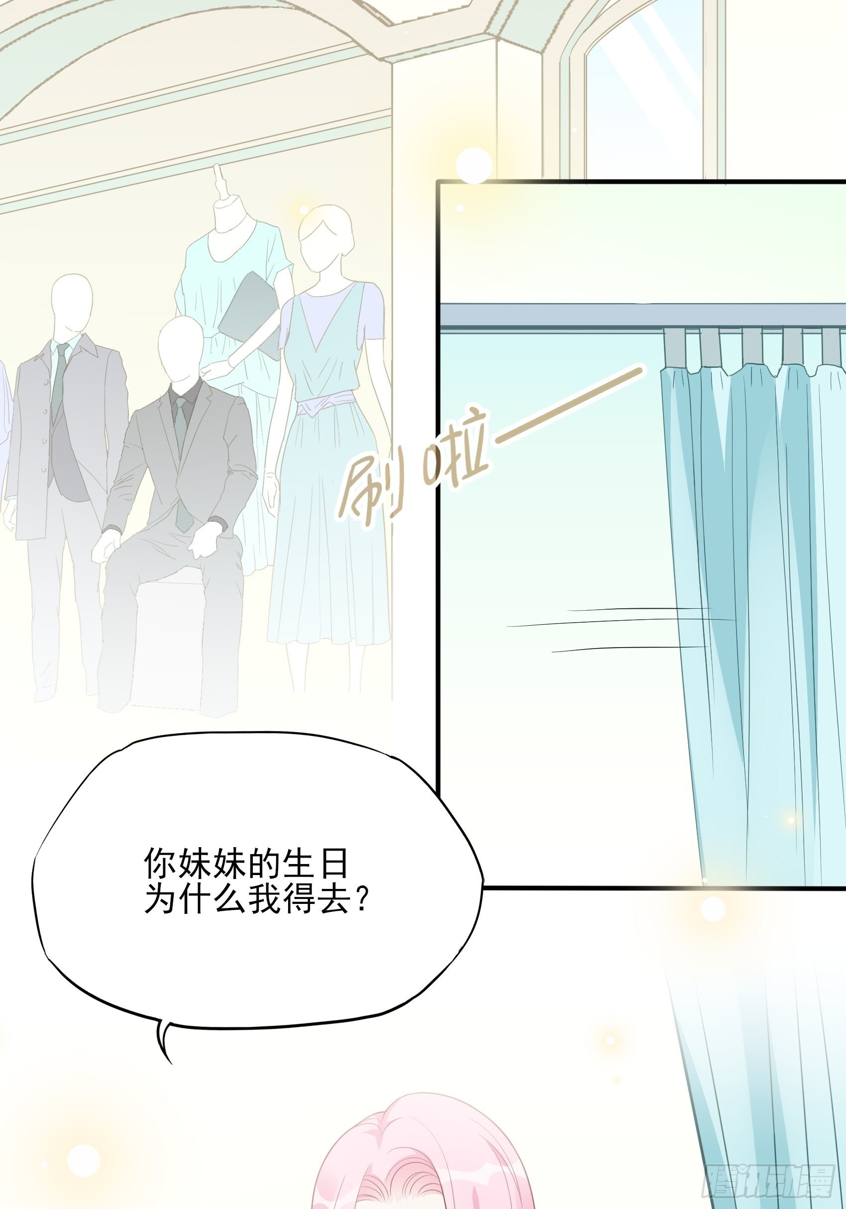 渣女求生日记 - 124B:这项链更衬你(1/2) - 3