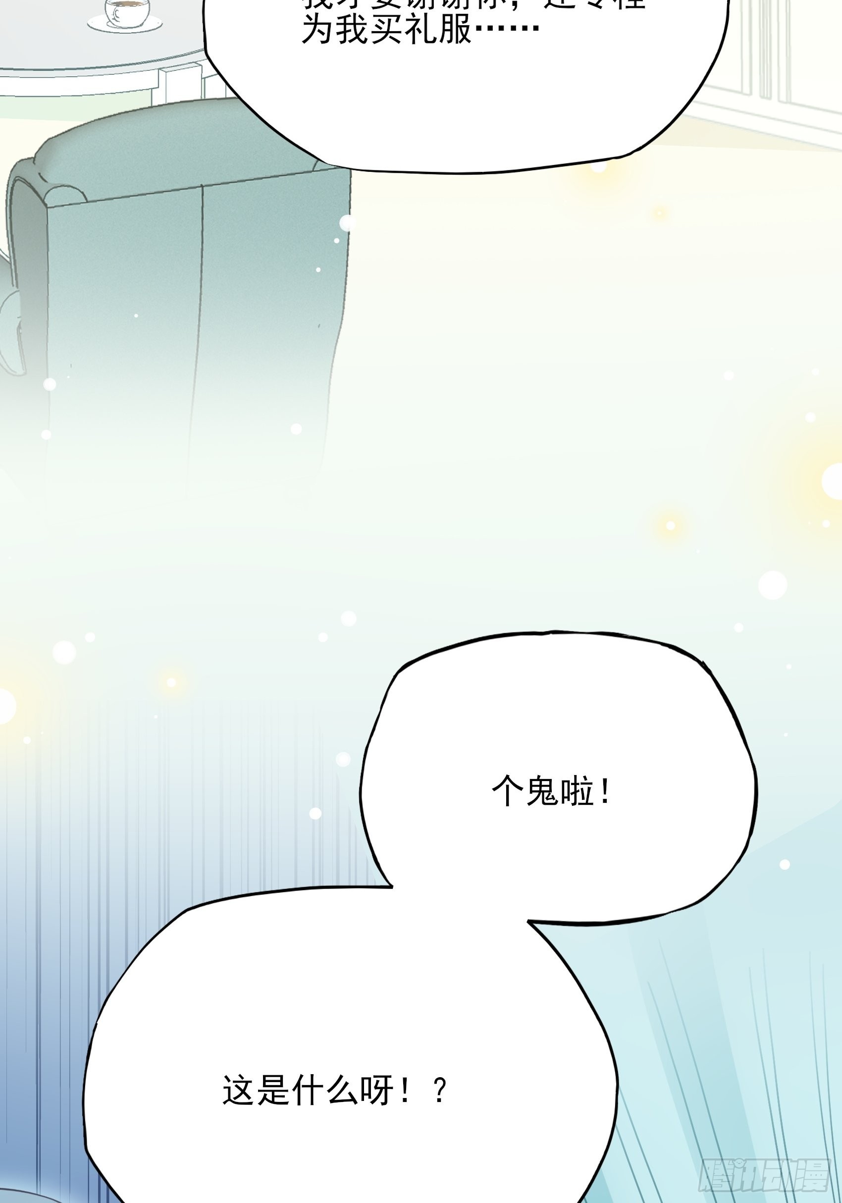 渣女求生日记 - 124B:这项链更衬你(1/2) - 1