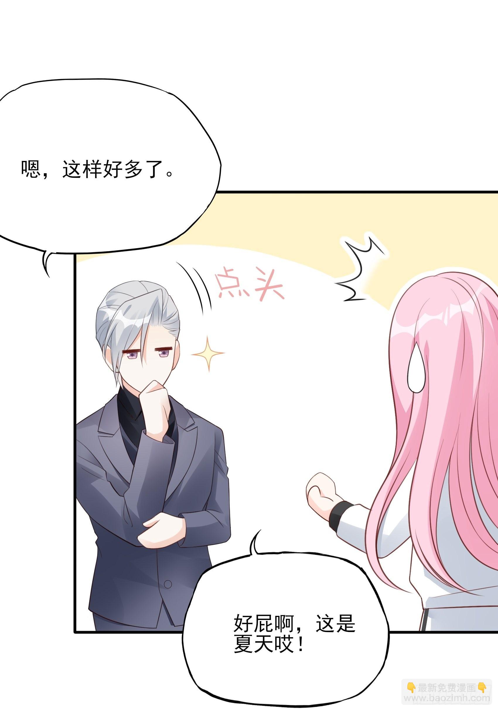 渣女求生日记 - 124B:这项链更衬你(1/2) - 5