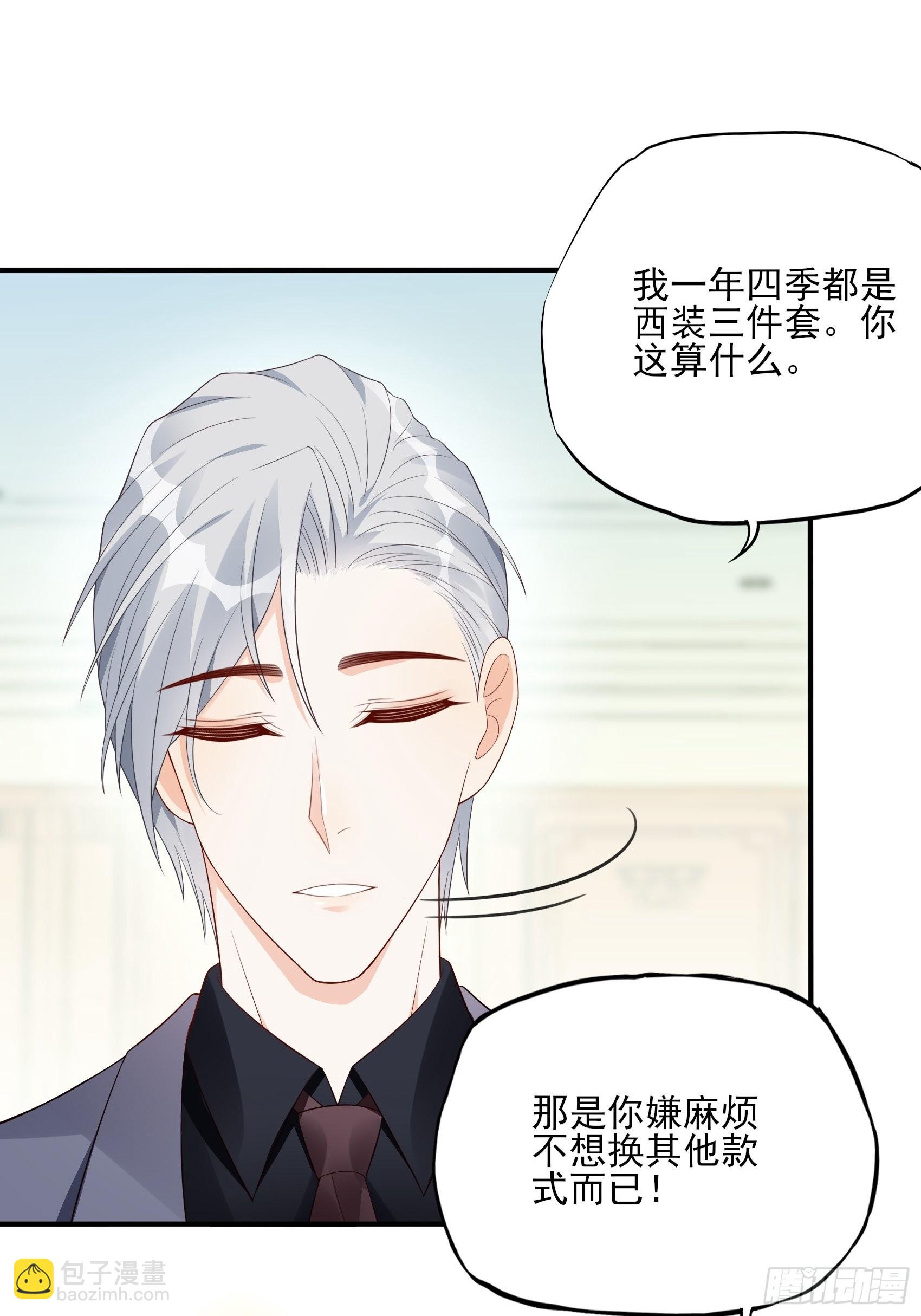 渣女求生日记 - 124B:这项链更衬你(1/2) - 6