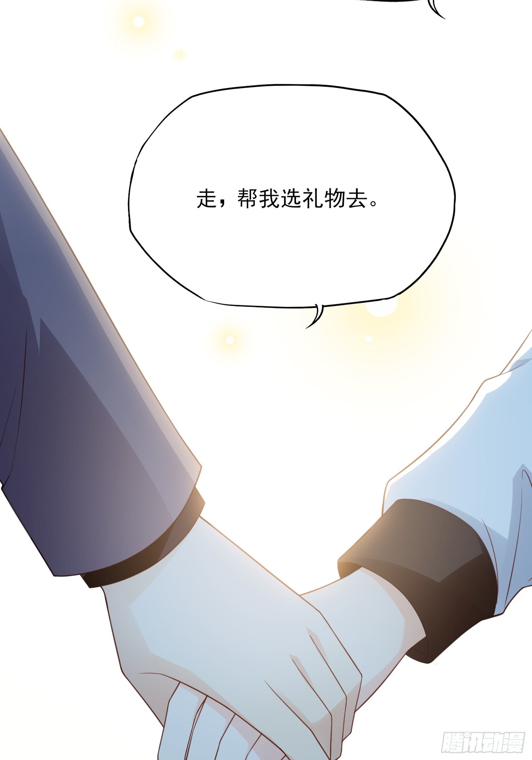 渣女求生日记 - 124B:这项链更衬你(1/2) - 7