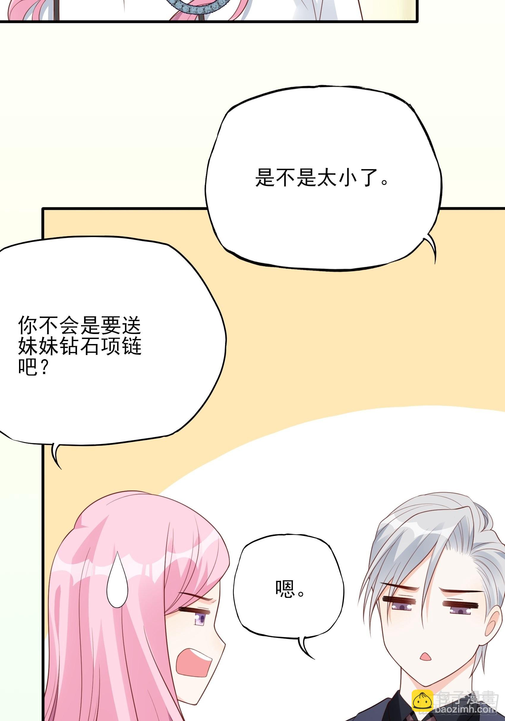 渣女求生日记 - 124B:这项链更衬你(1/2) - 3
