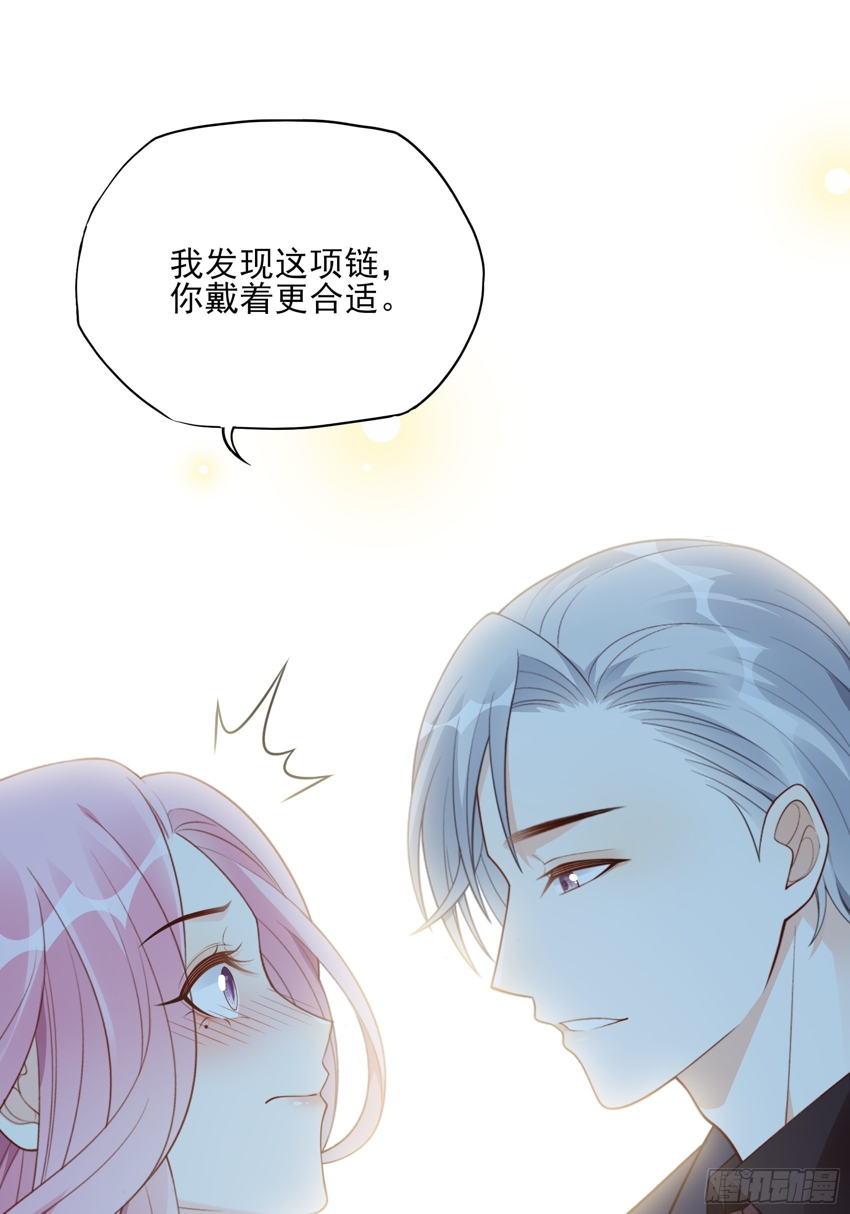 渣女求生日记 - 124B:这项链更衬你(1/2) - 7