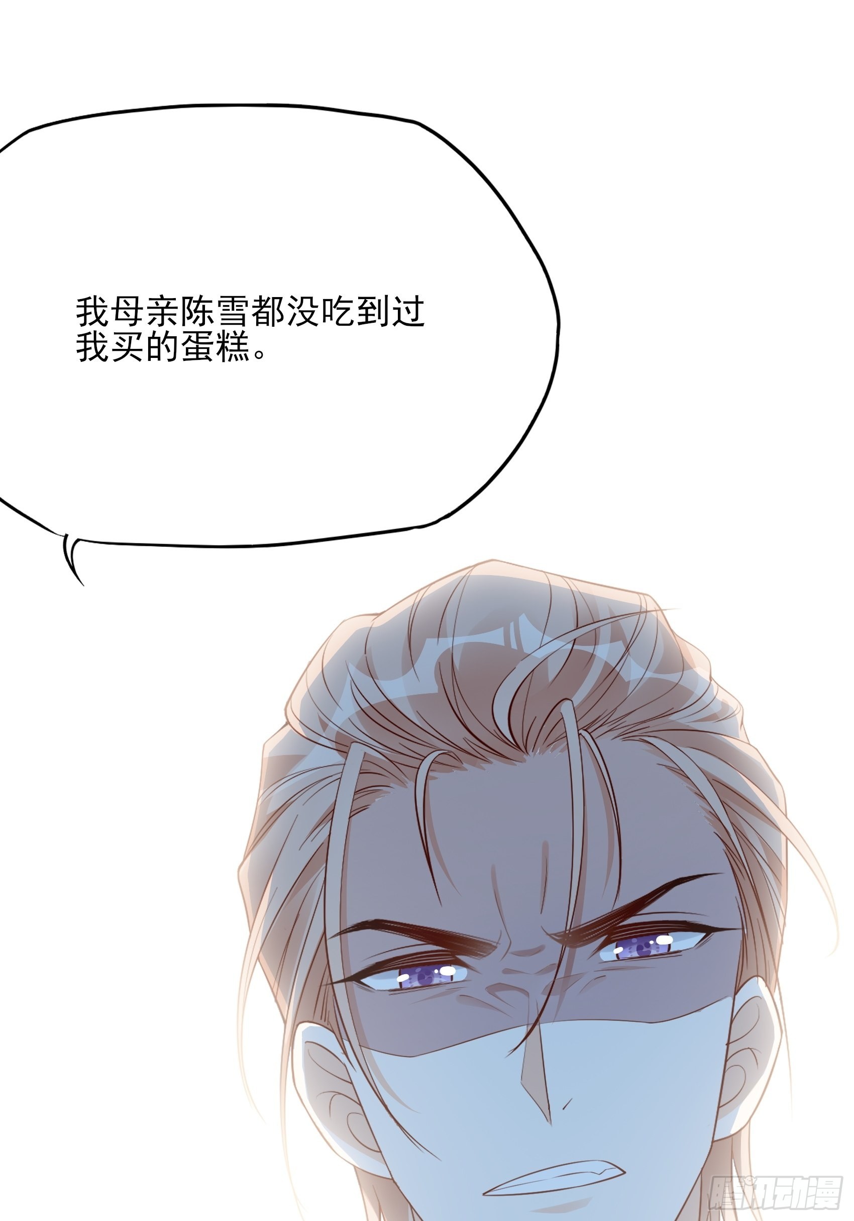 渣女求生日记 - 126B:你是我哥？(1/2) - 2