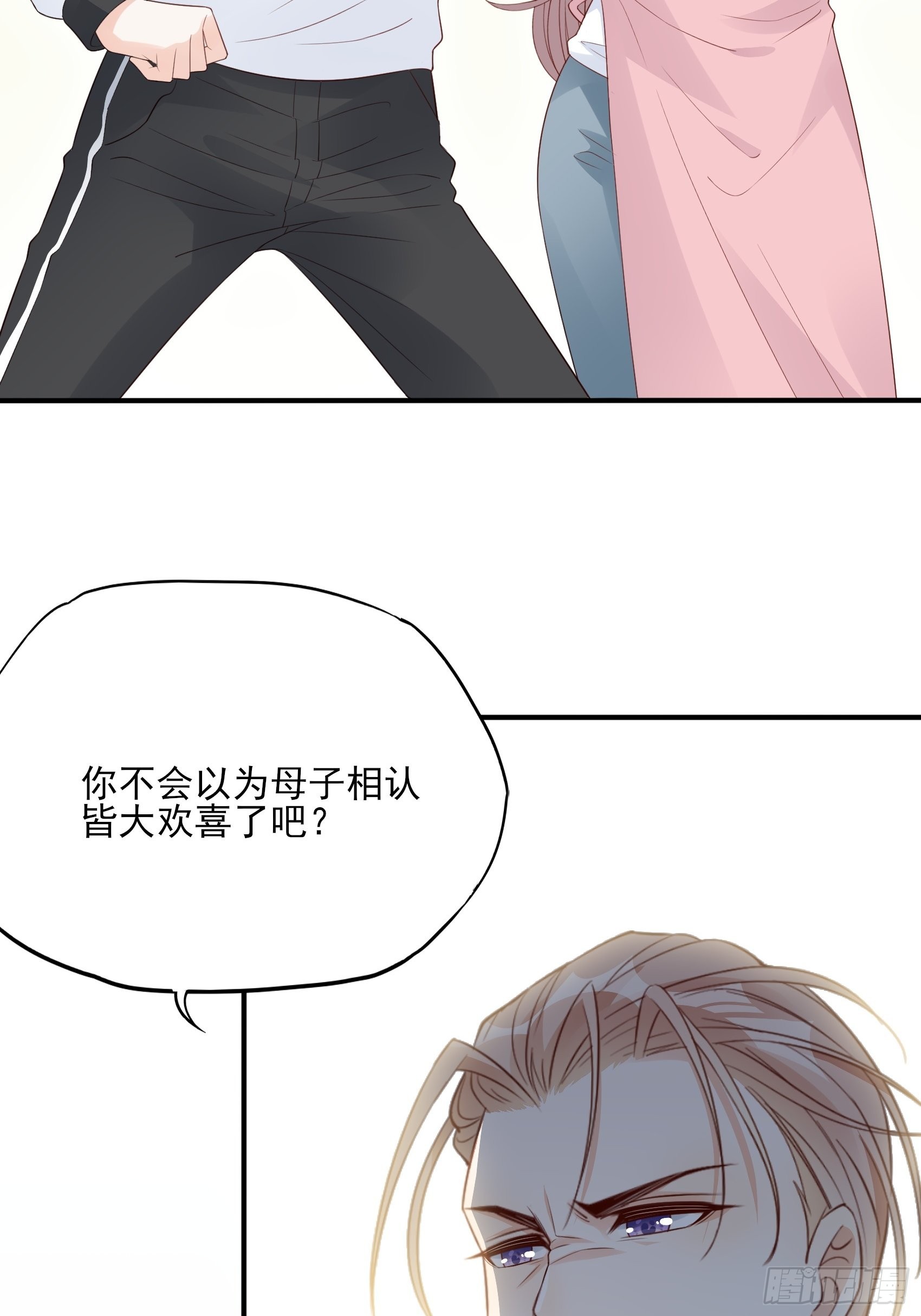 渣女求生日记 - 126B:你是我哥？(1/2) - 5