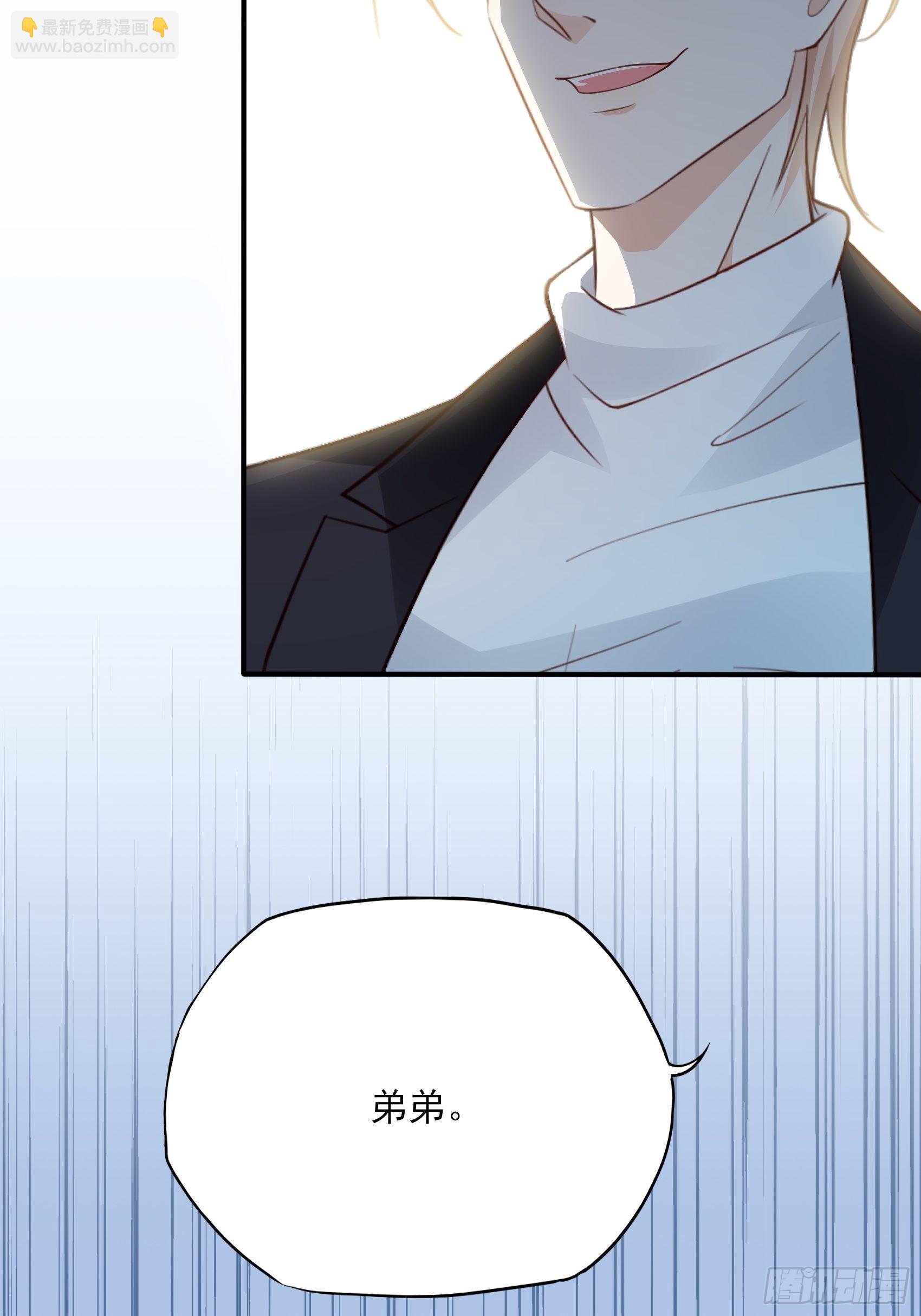 渣女求生日记 - 126B:你是我哥？(1/2) - 6