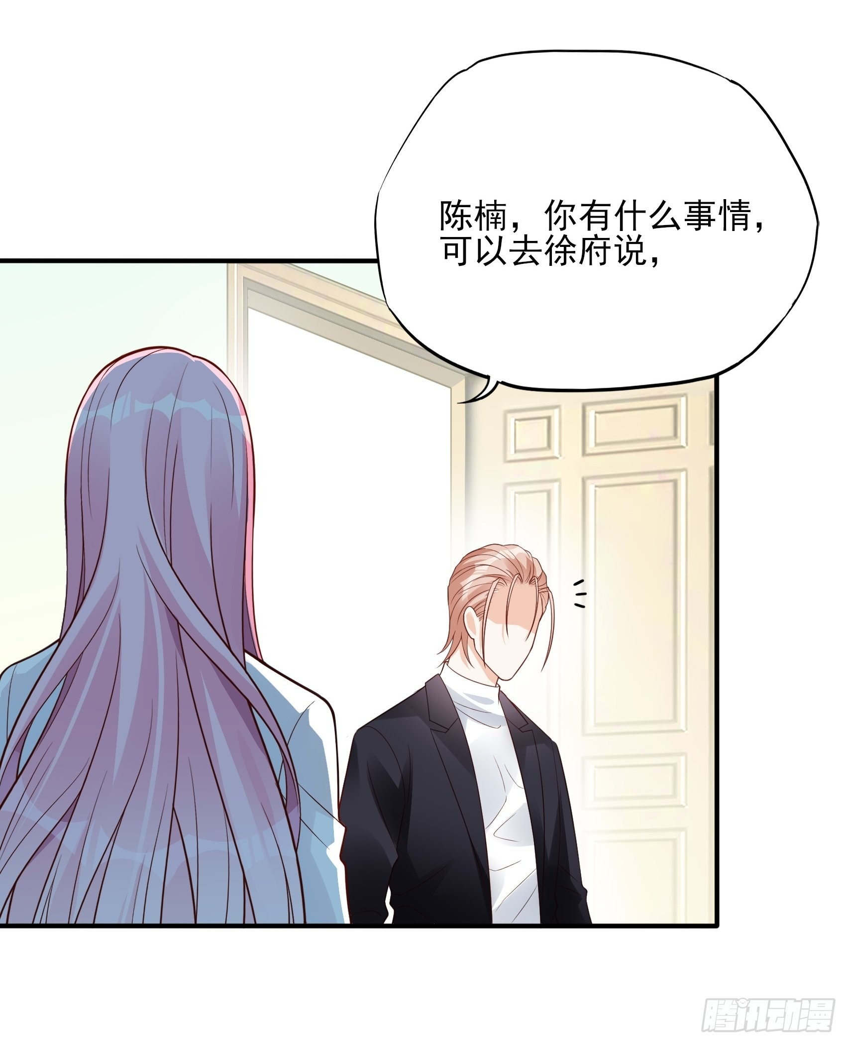 渣女求生日记 - 126B:你是我哥？(1/2) - 8