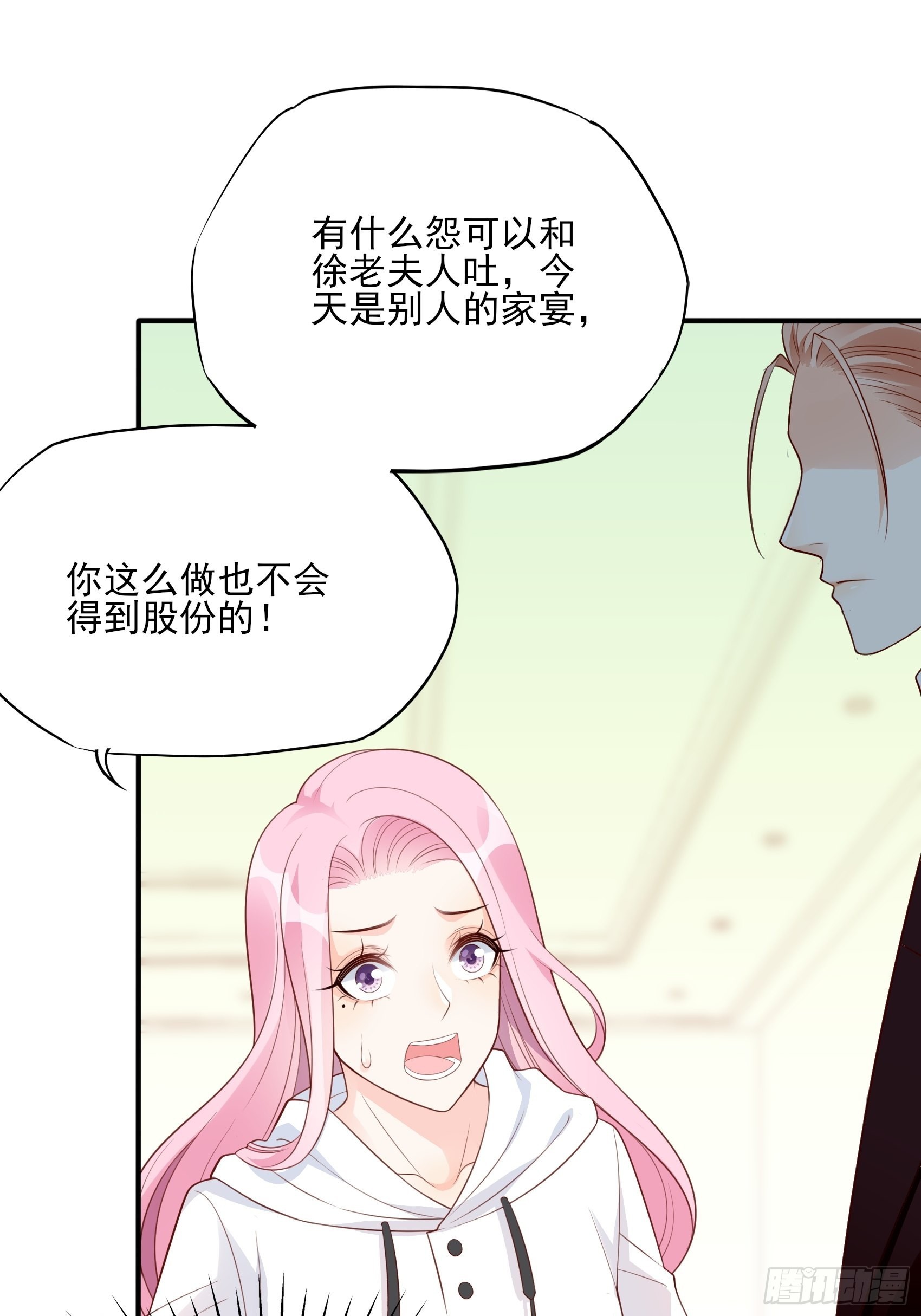 渣女求生日记 - 126B:你是我哥？(1/2) - 1
