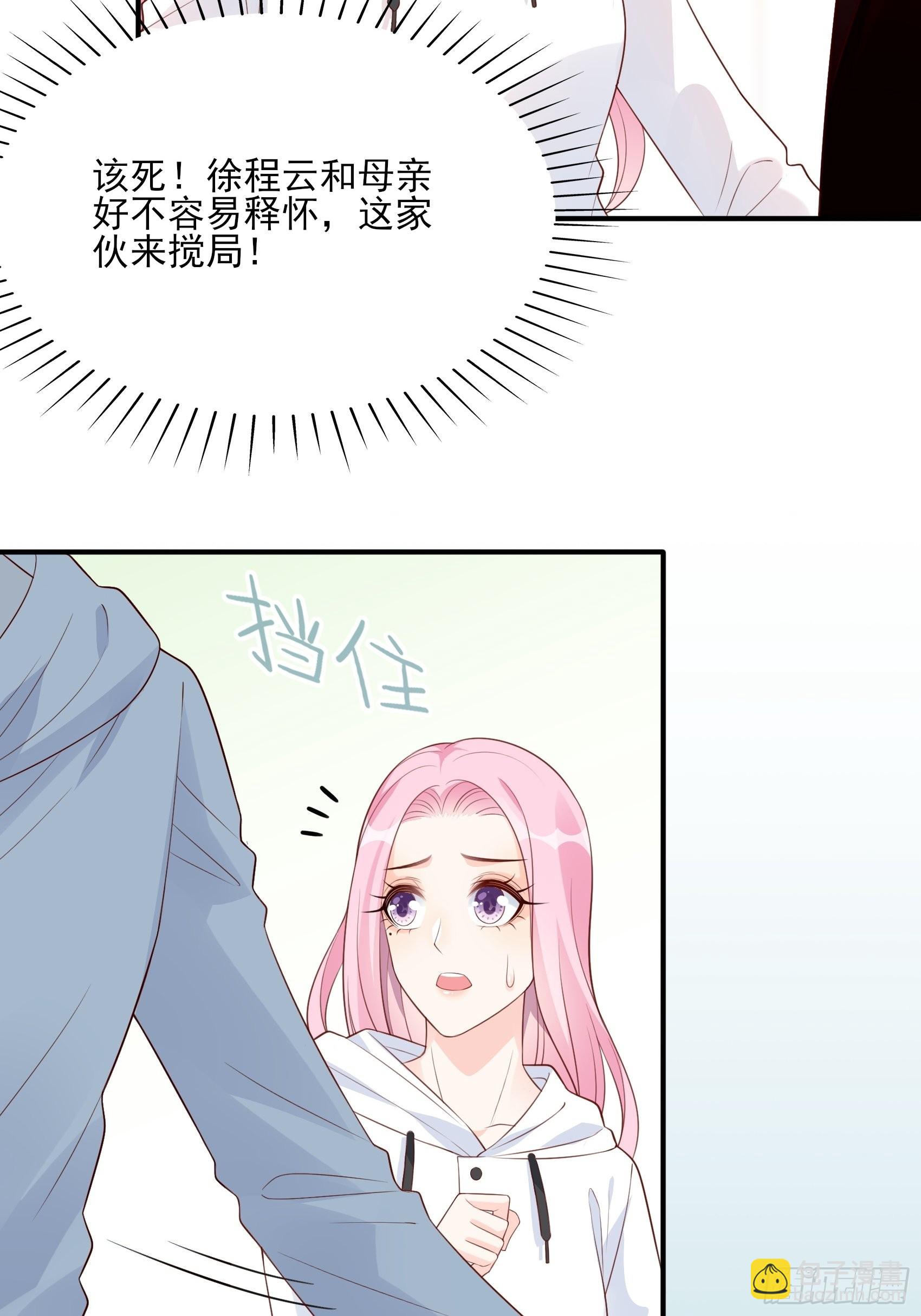 渣女求生日记 - 126B:你是我哥？(1/2) - 2