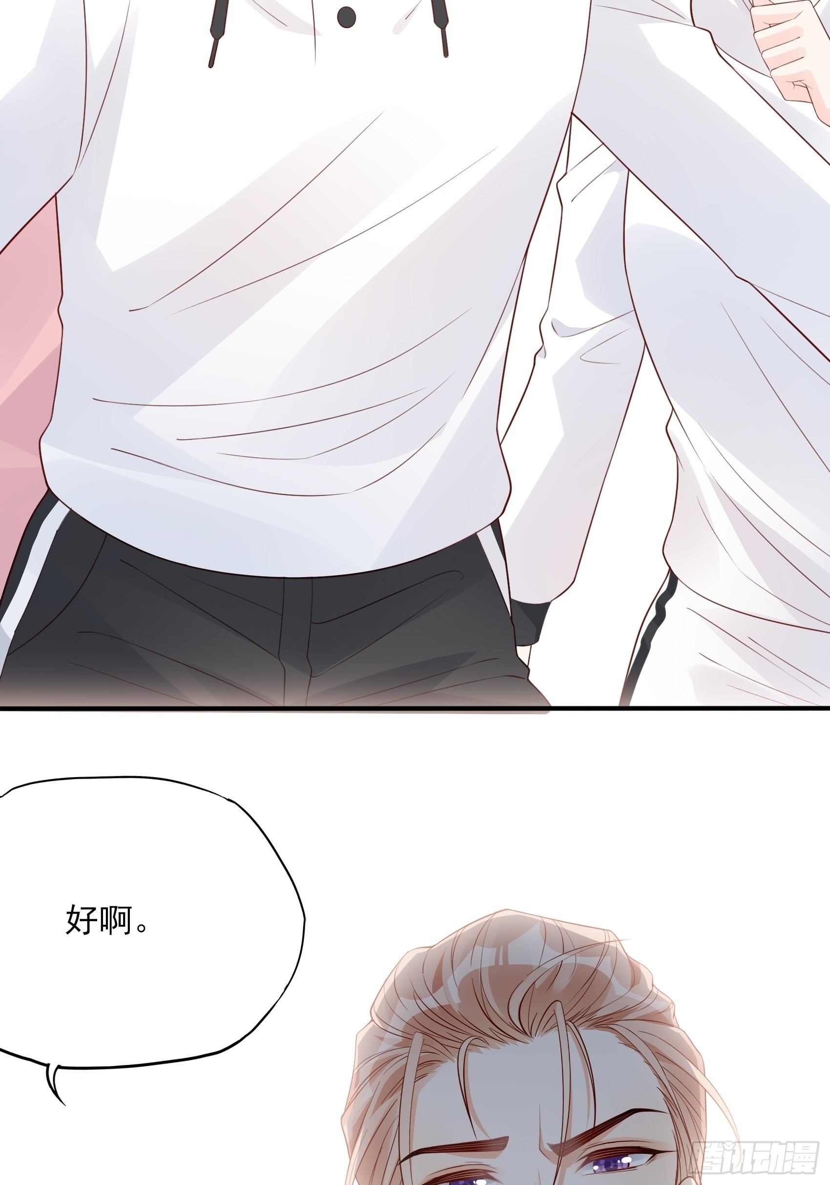 渣女求生日记 - 126B:你是我哥？(1/2) - 4