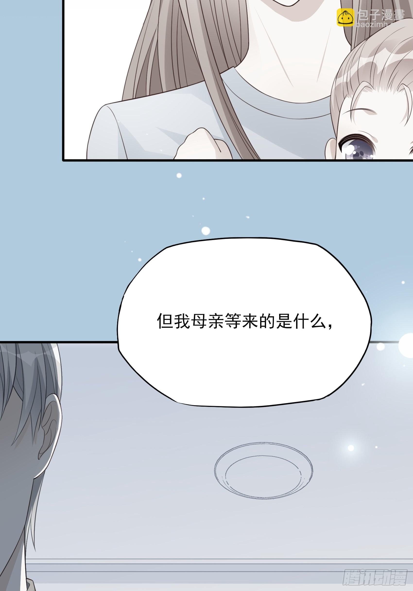 渣女求生日记 - 126B:你是我哥？(1/2) - 5