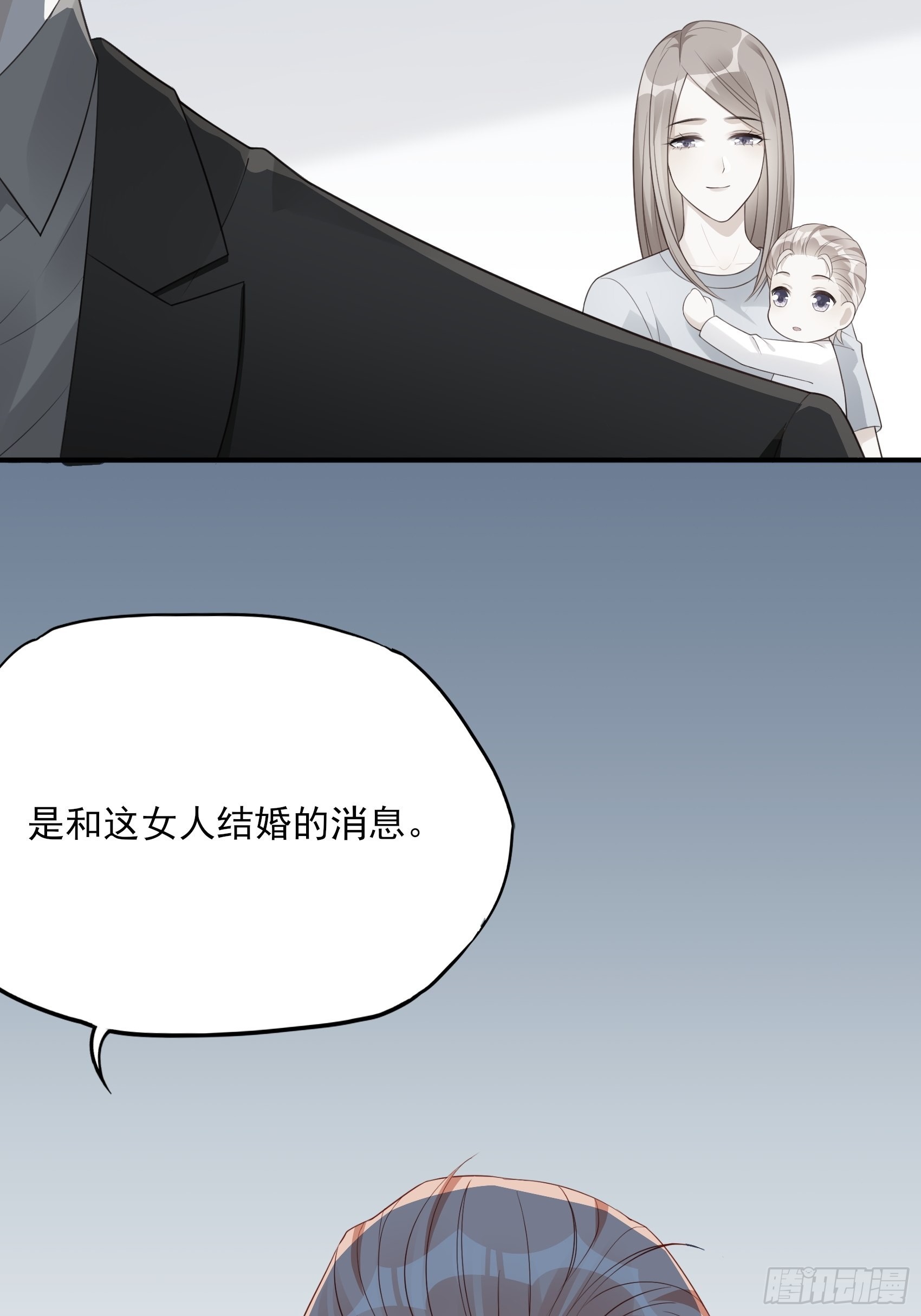 渣女求生日记 - 126B:你是我哥？(1/2) - 6