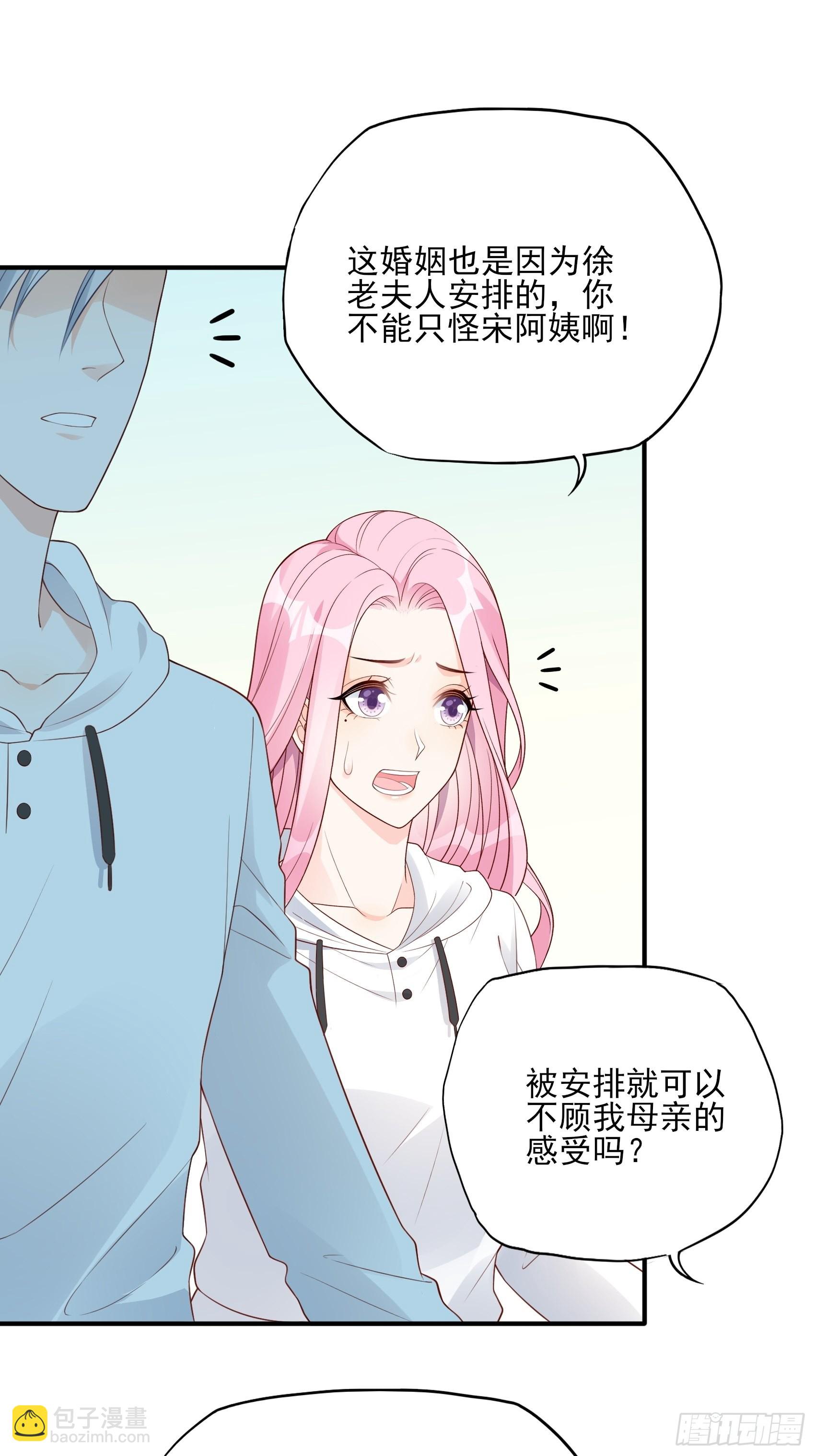 渣女求生日记 - 126B:你是我哥？(1/2) - 8