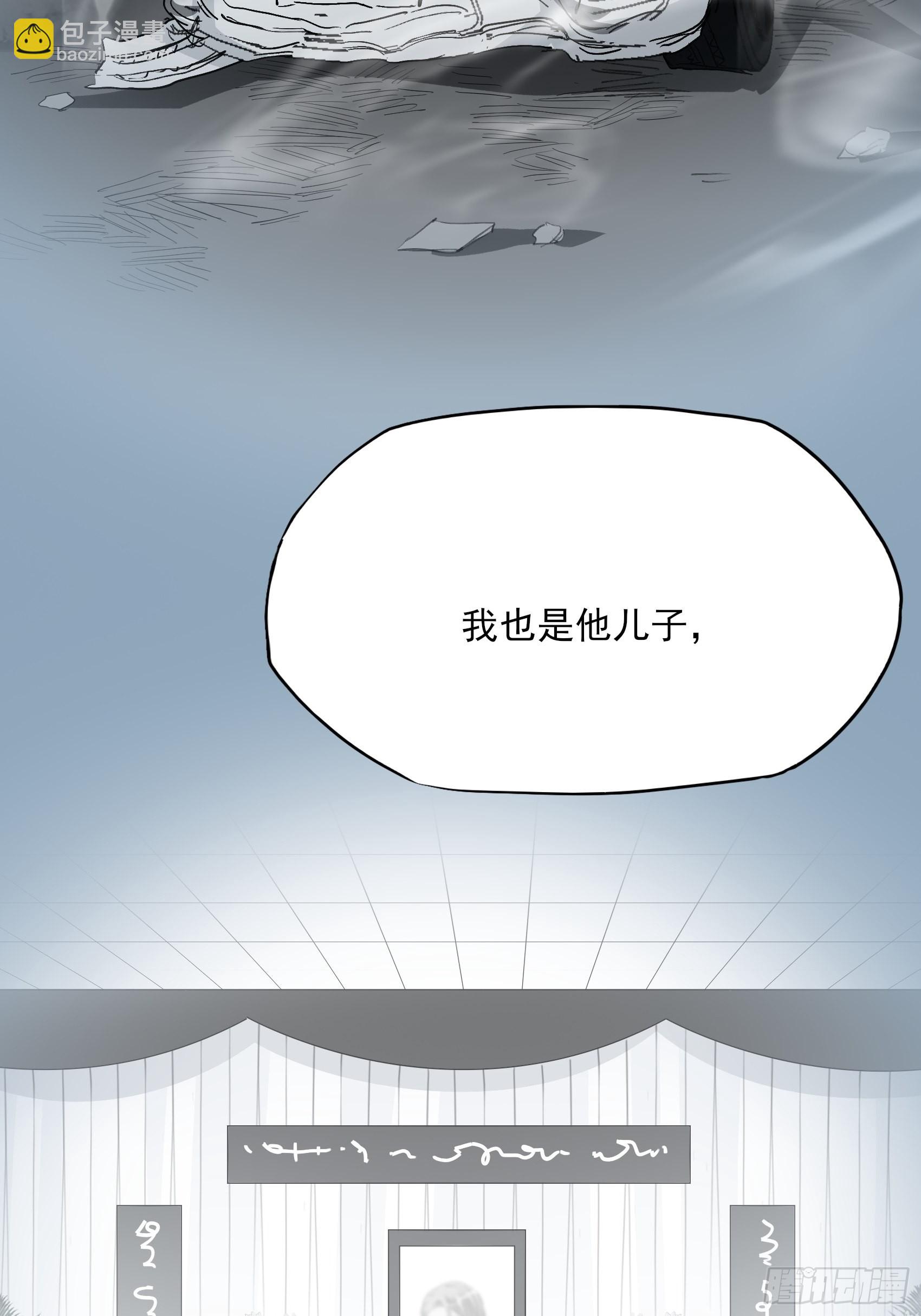 渣女求生日记 - 126B:你是我哥？(1/2) - 5