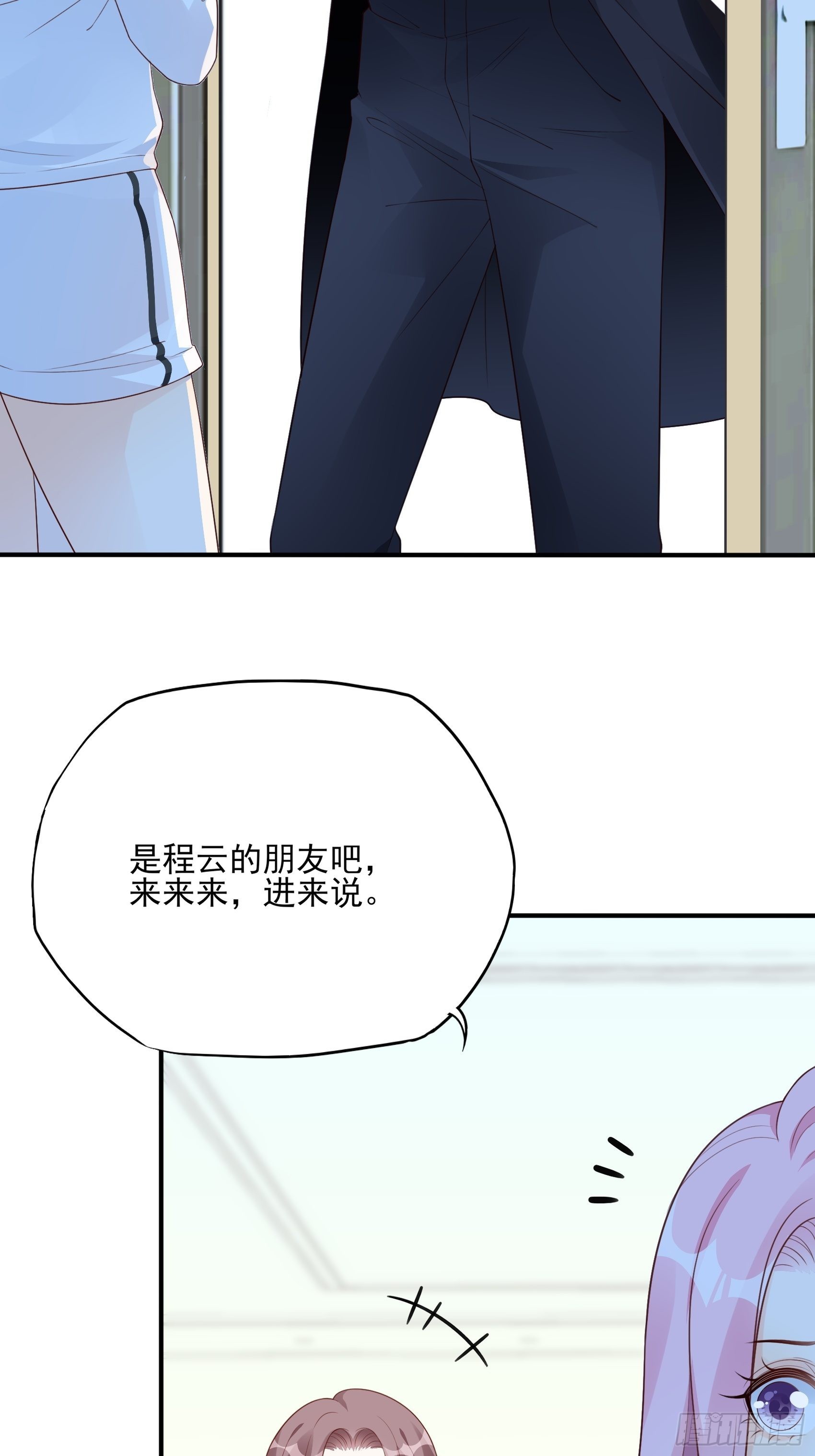 渣女求生日记 - 126B:你是我哥？(1/2) - 4