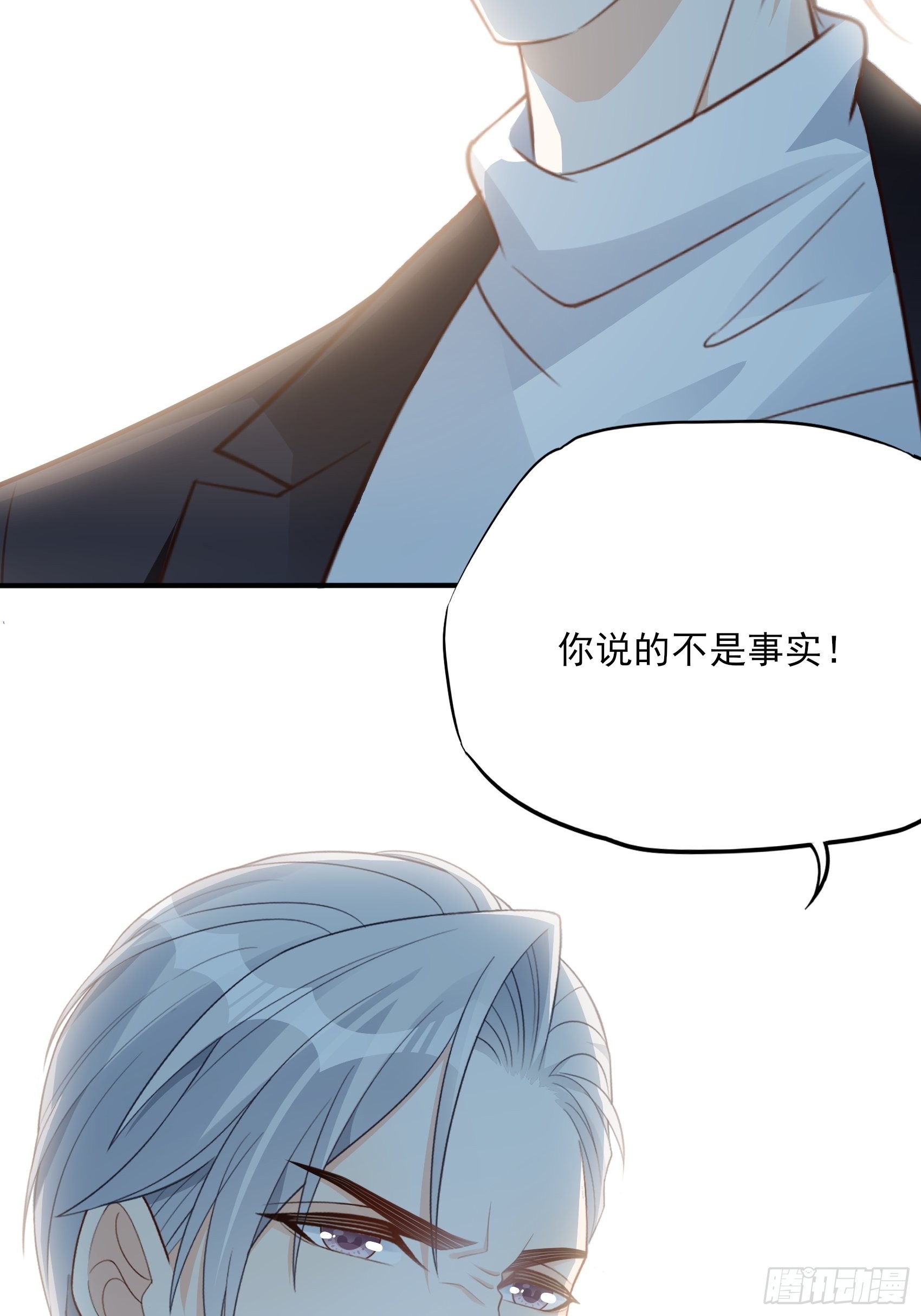 渣女求生日记 - 126B:你是我哥？(1/2) - 7