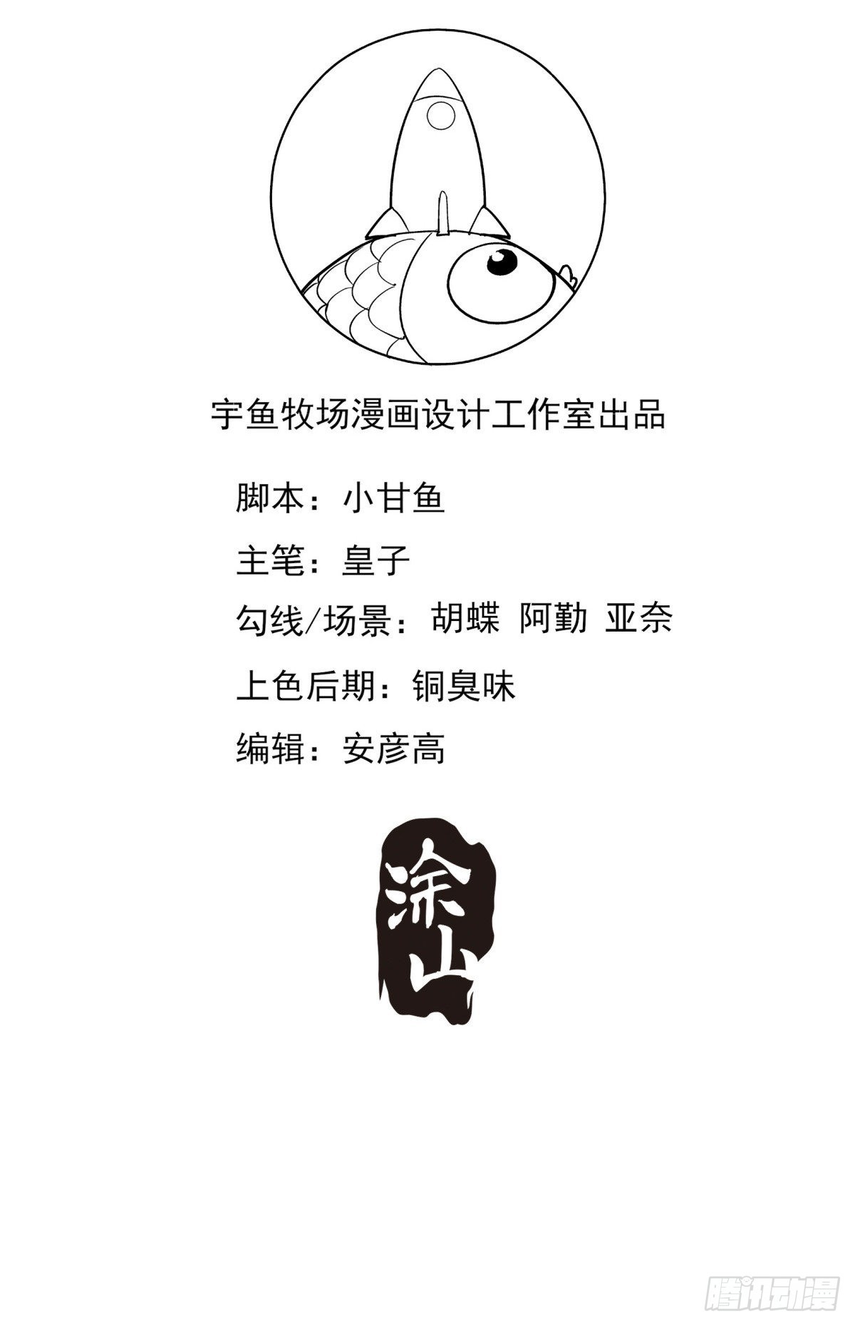 渣女求生日记 - 126B:你是我哥？(2/2) - 1