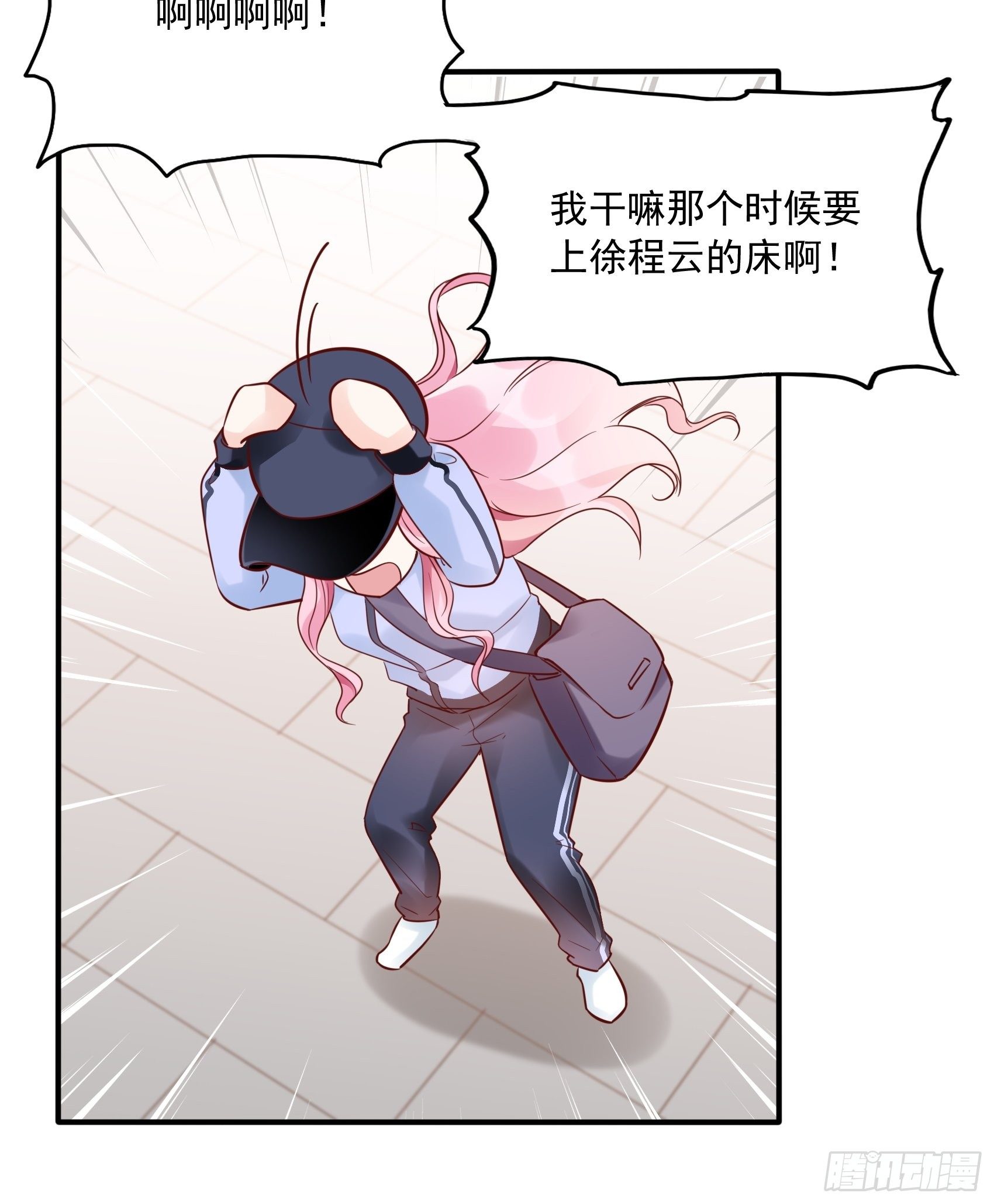 19：上头条了！-第20话