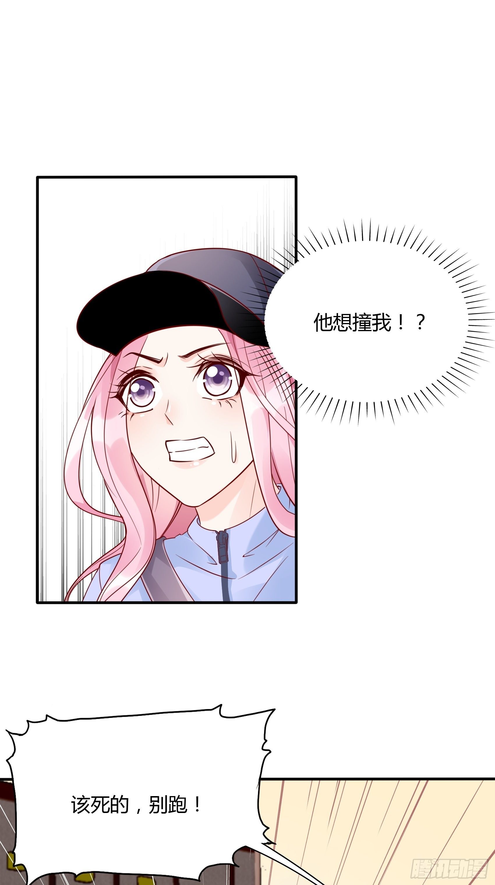 19：上头条了！-第20话