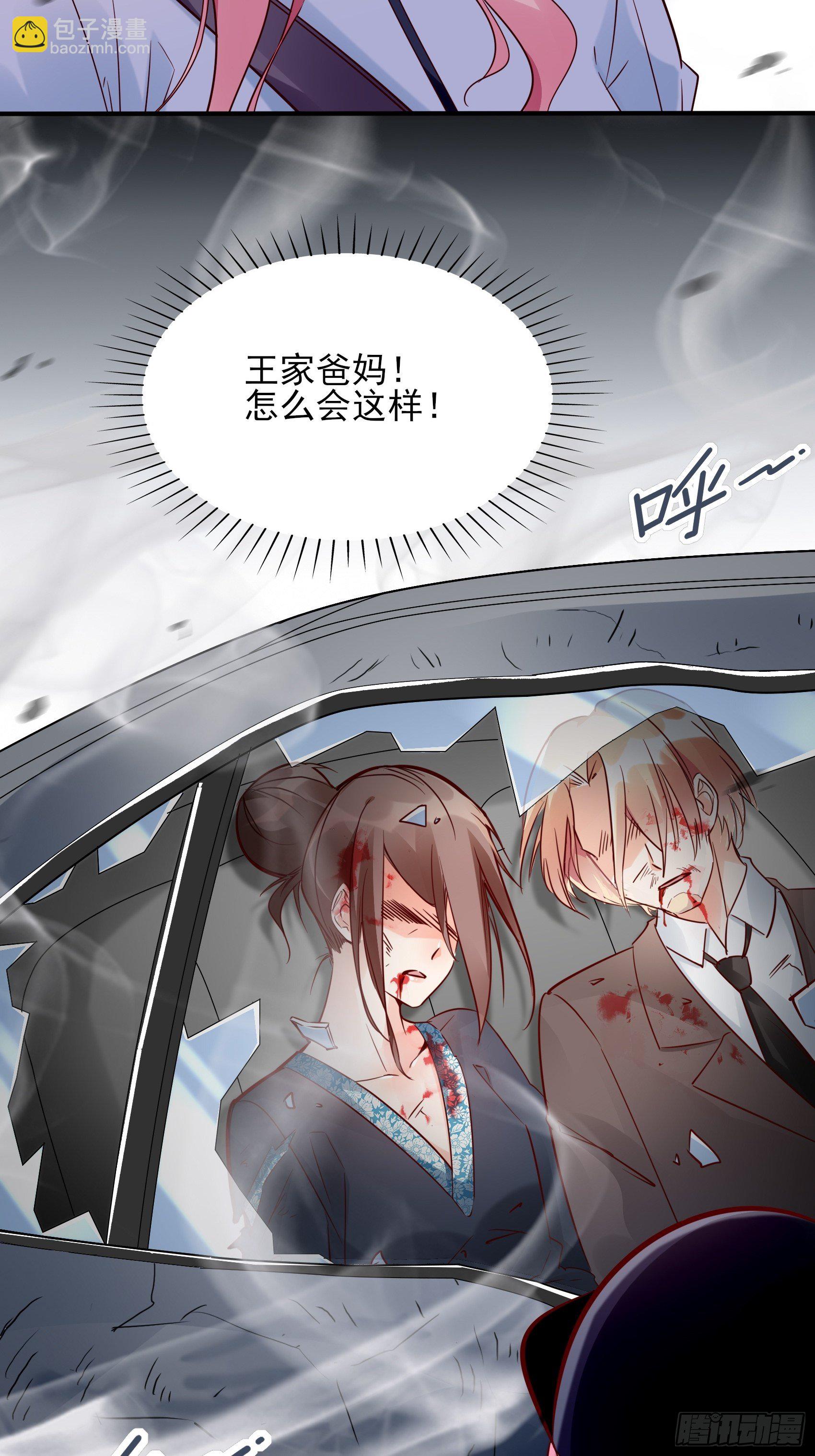 19：上头条了！-第20话