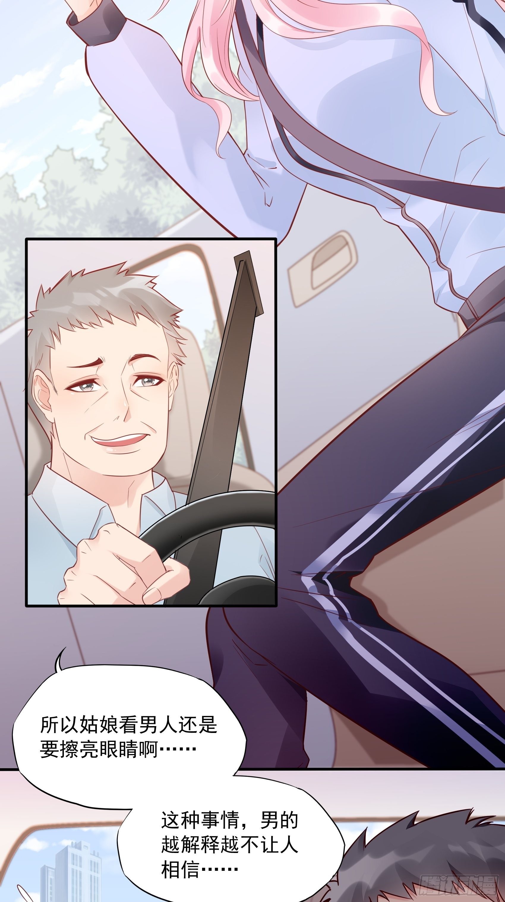 19：上头条了！-第20话