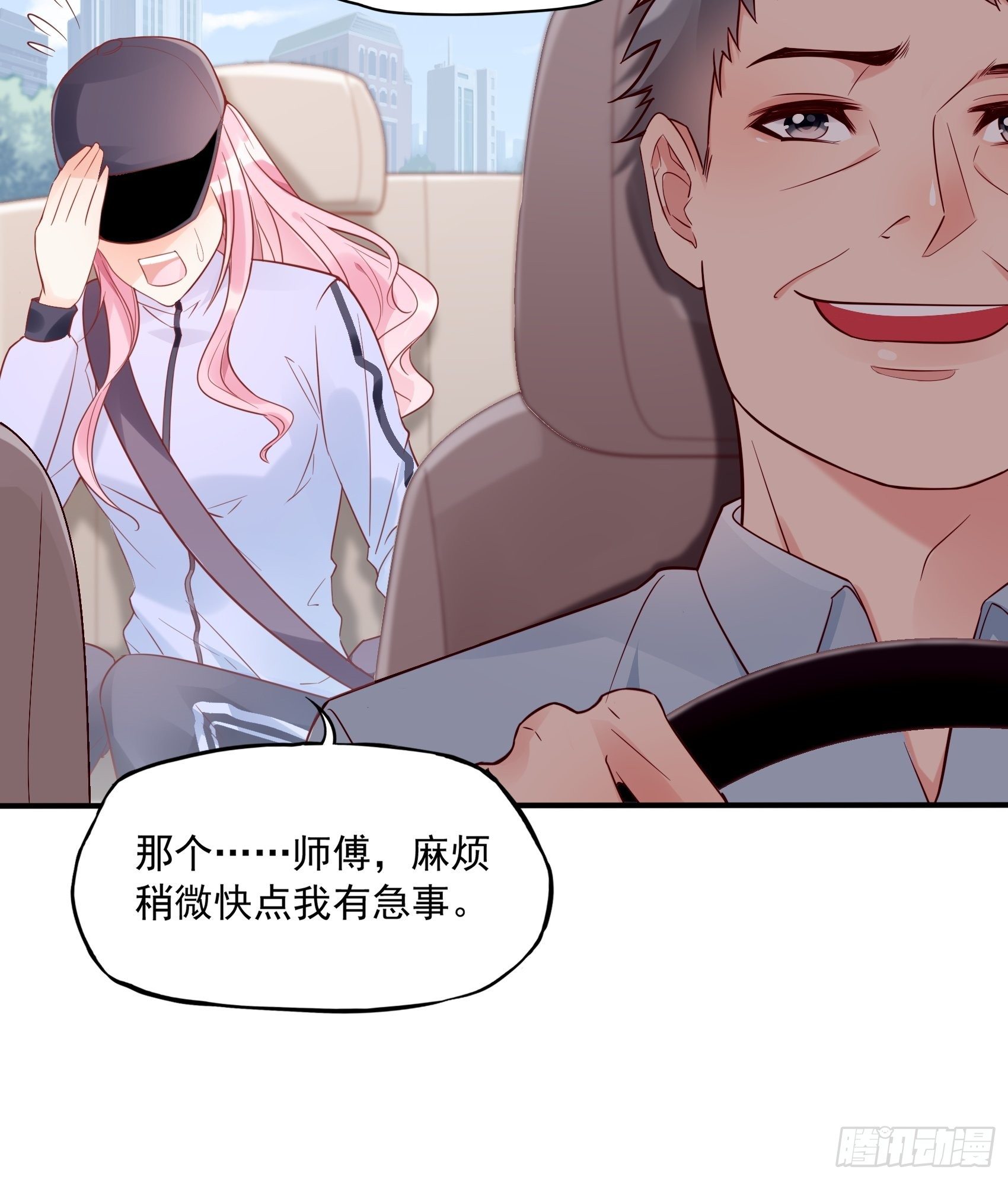 19：上头条了！-第20话