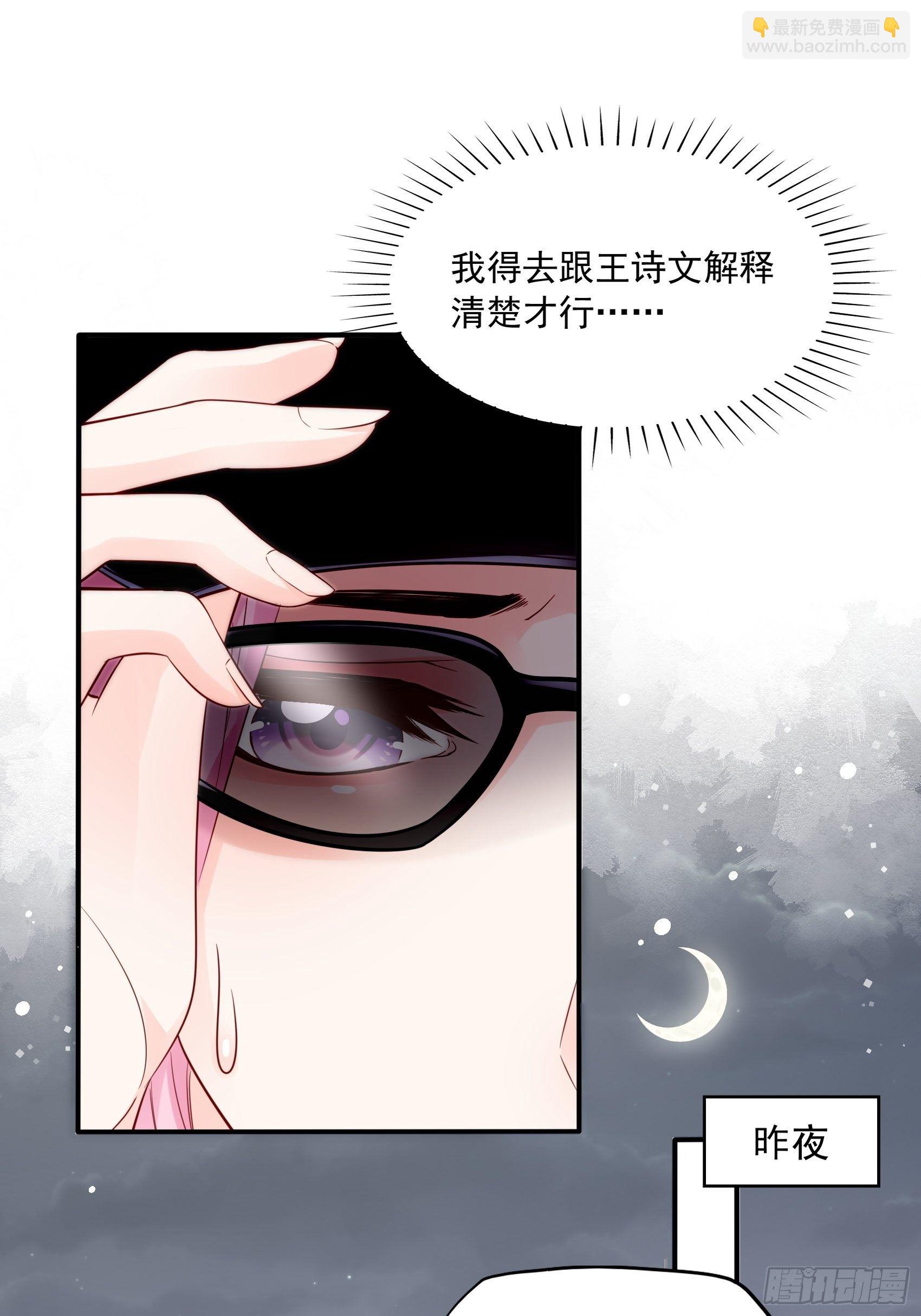 19：上头条了！-第20话