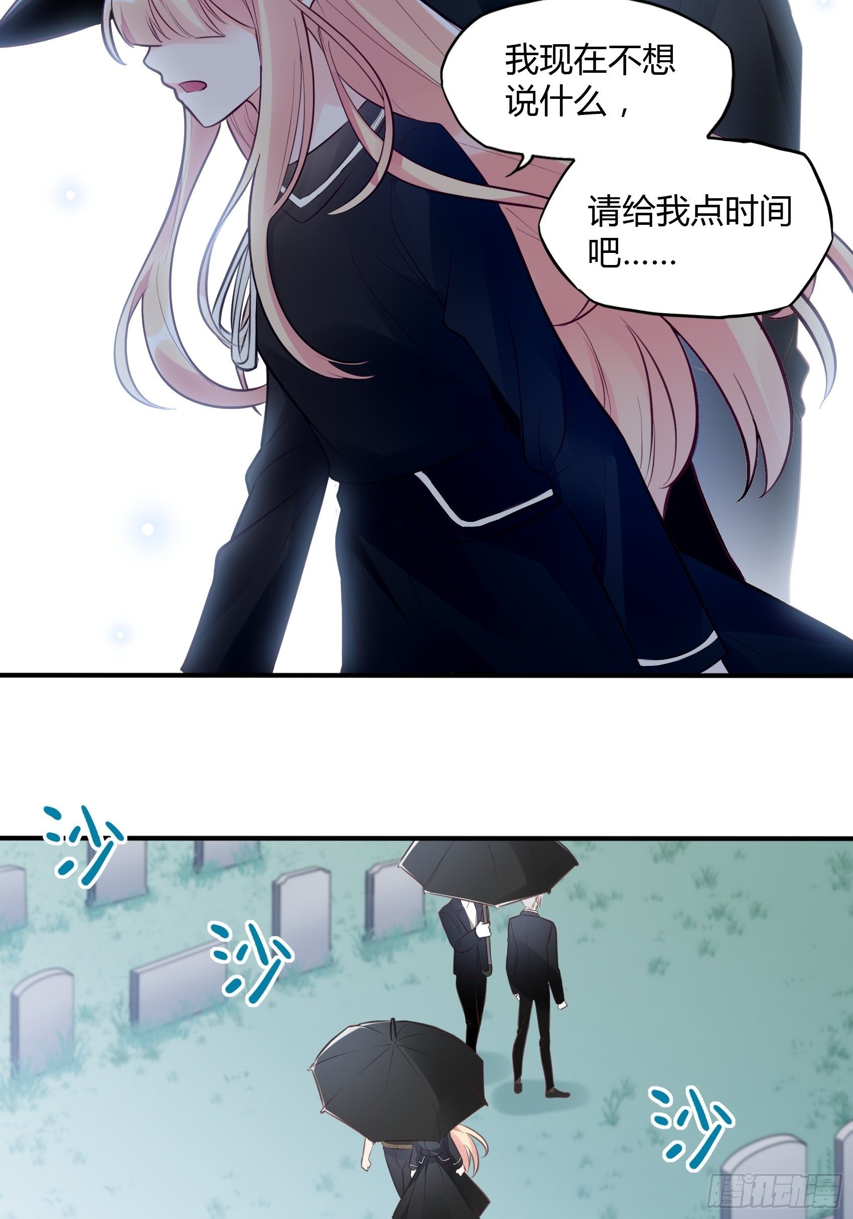 21:葬礼。-第22话