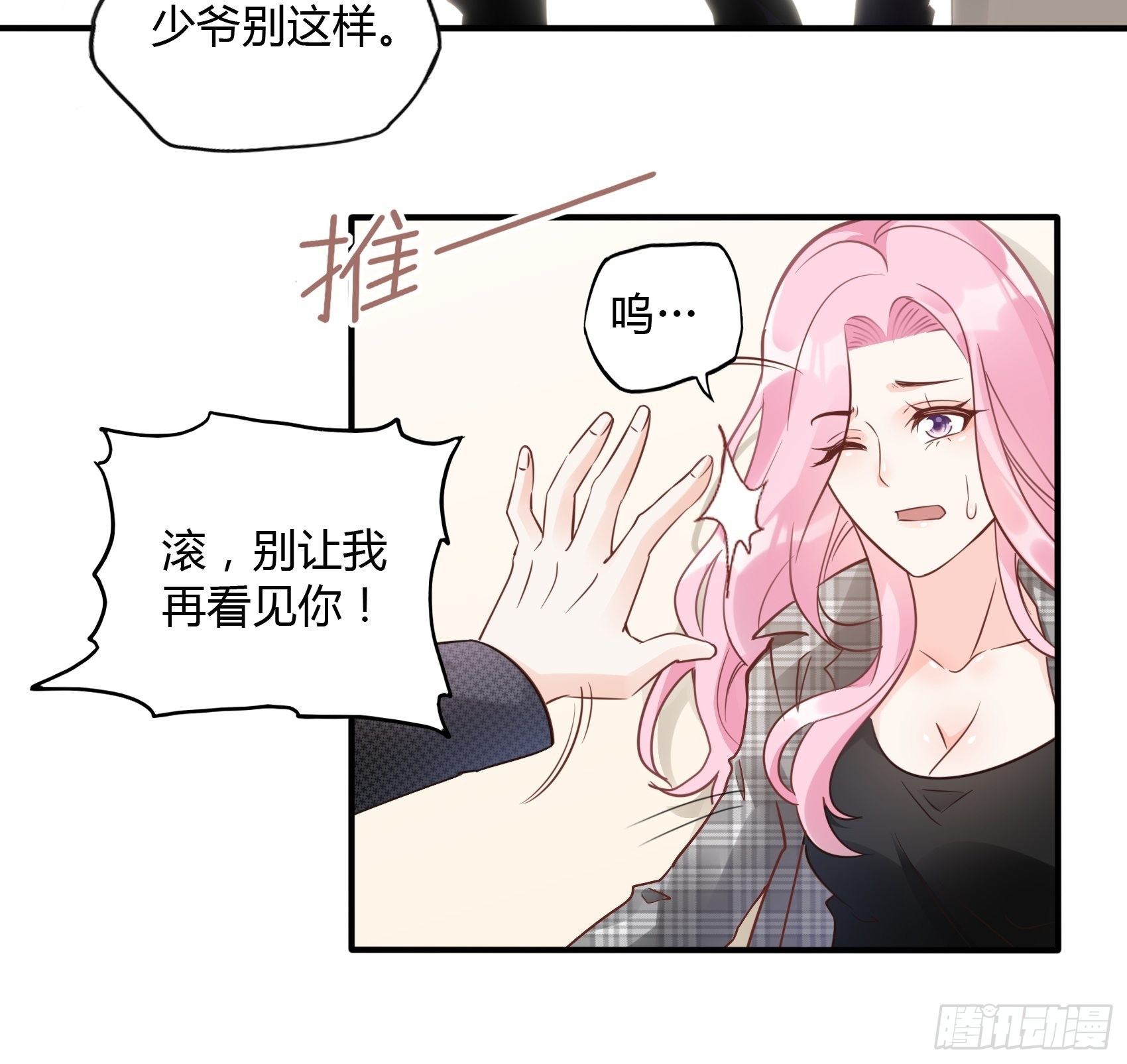 21:葬礼。-第22话