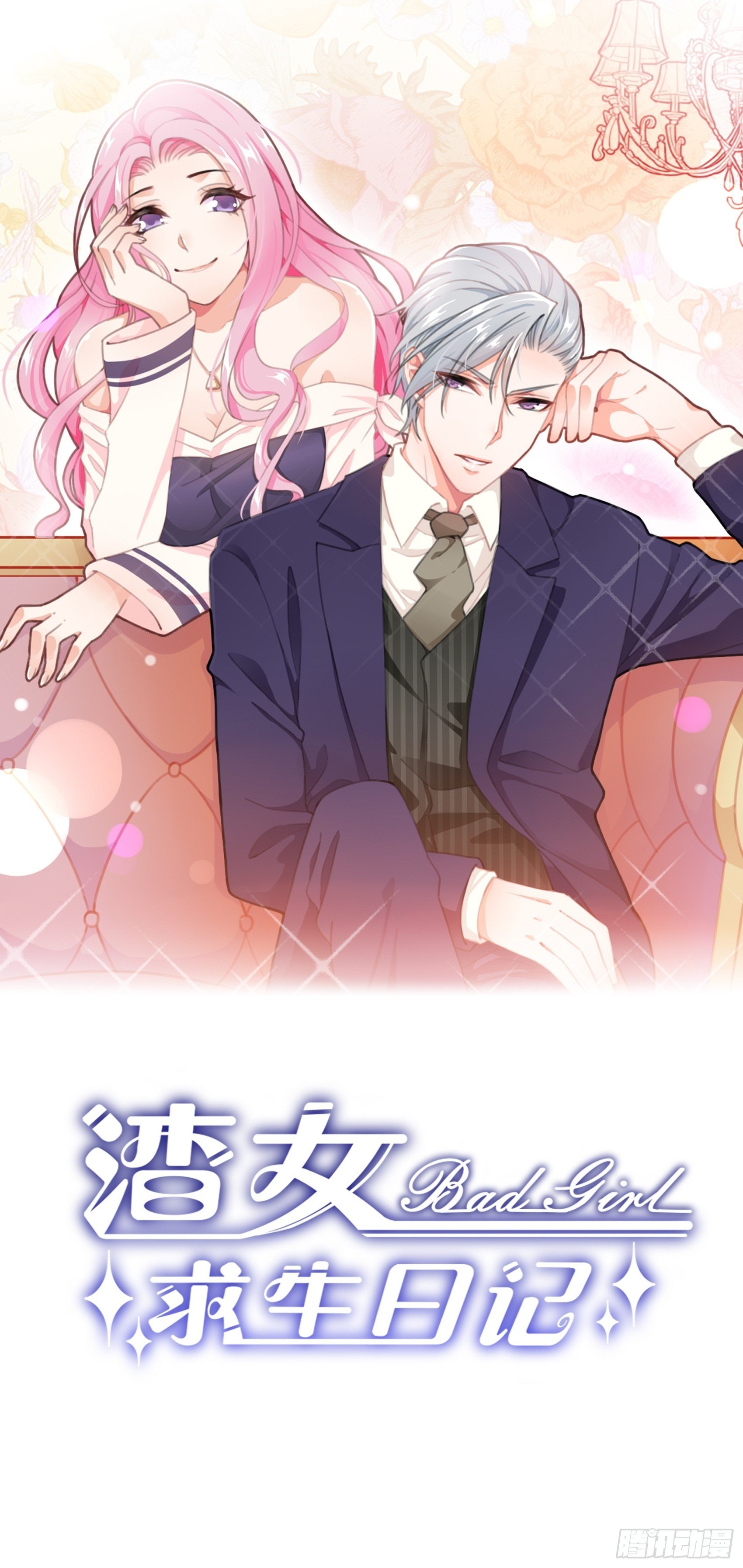 23：我是谁，找个人还不简单！-第24话