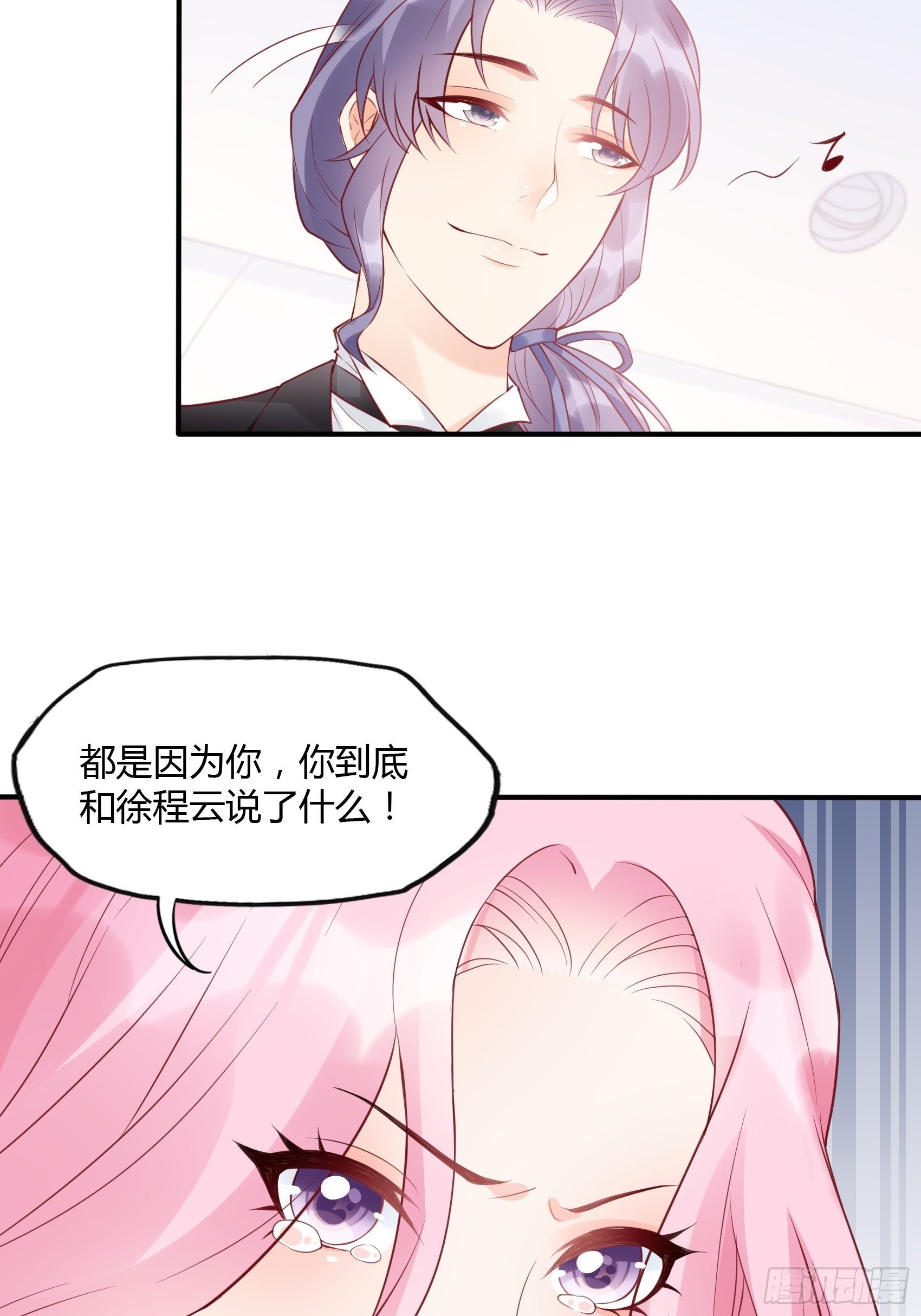 23：我是谁，找个人还不简单！-第24话