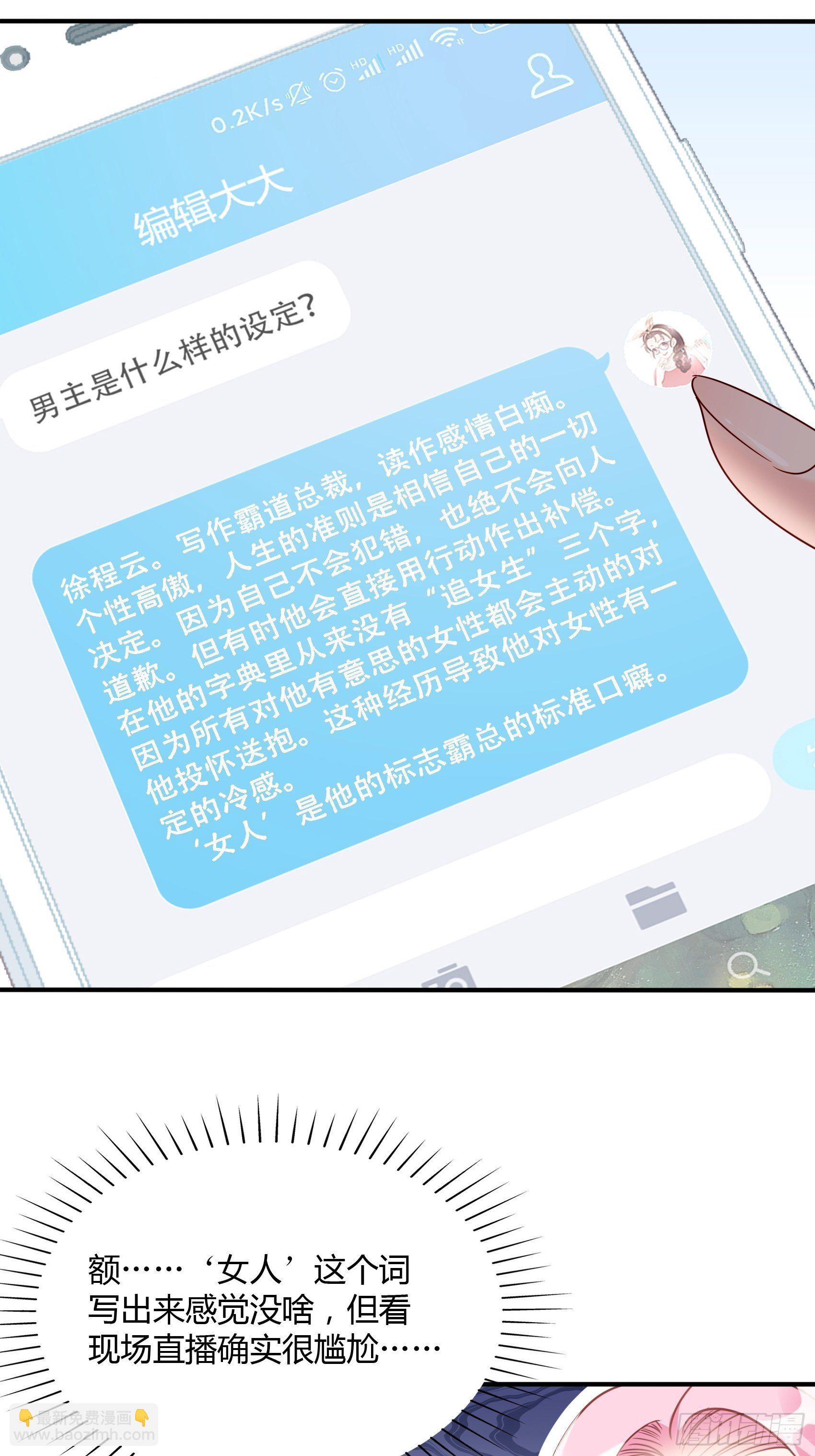 23：我是谁，找个人还不简单！-第24话