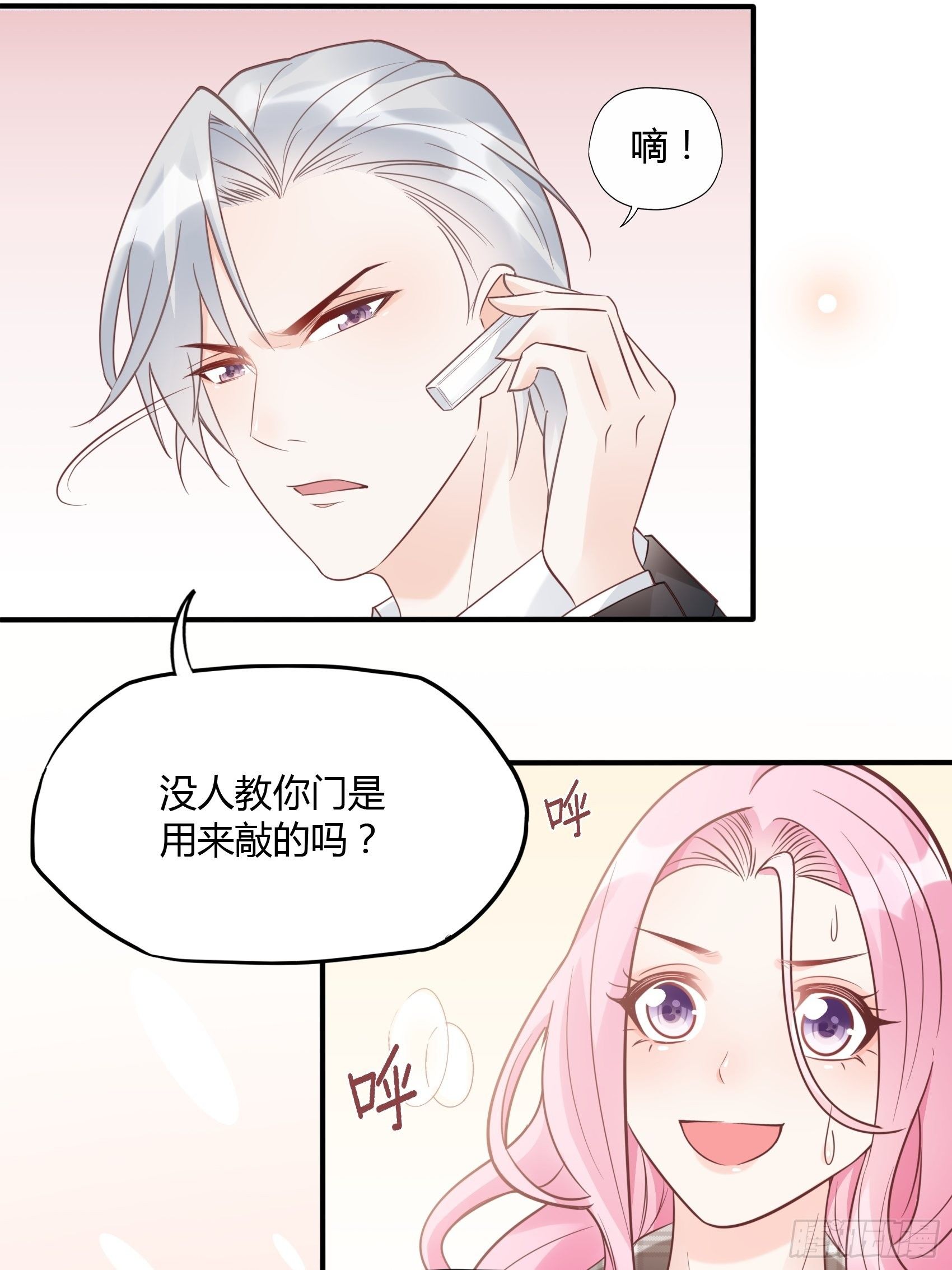 23：我是谁，找个人还不简单！-第24话