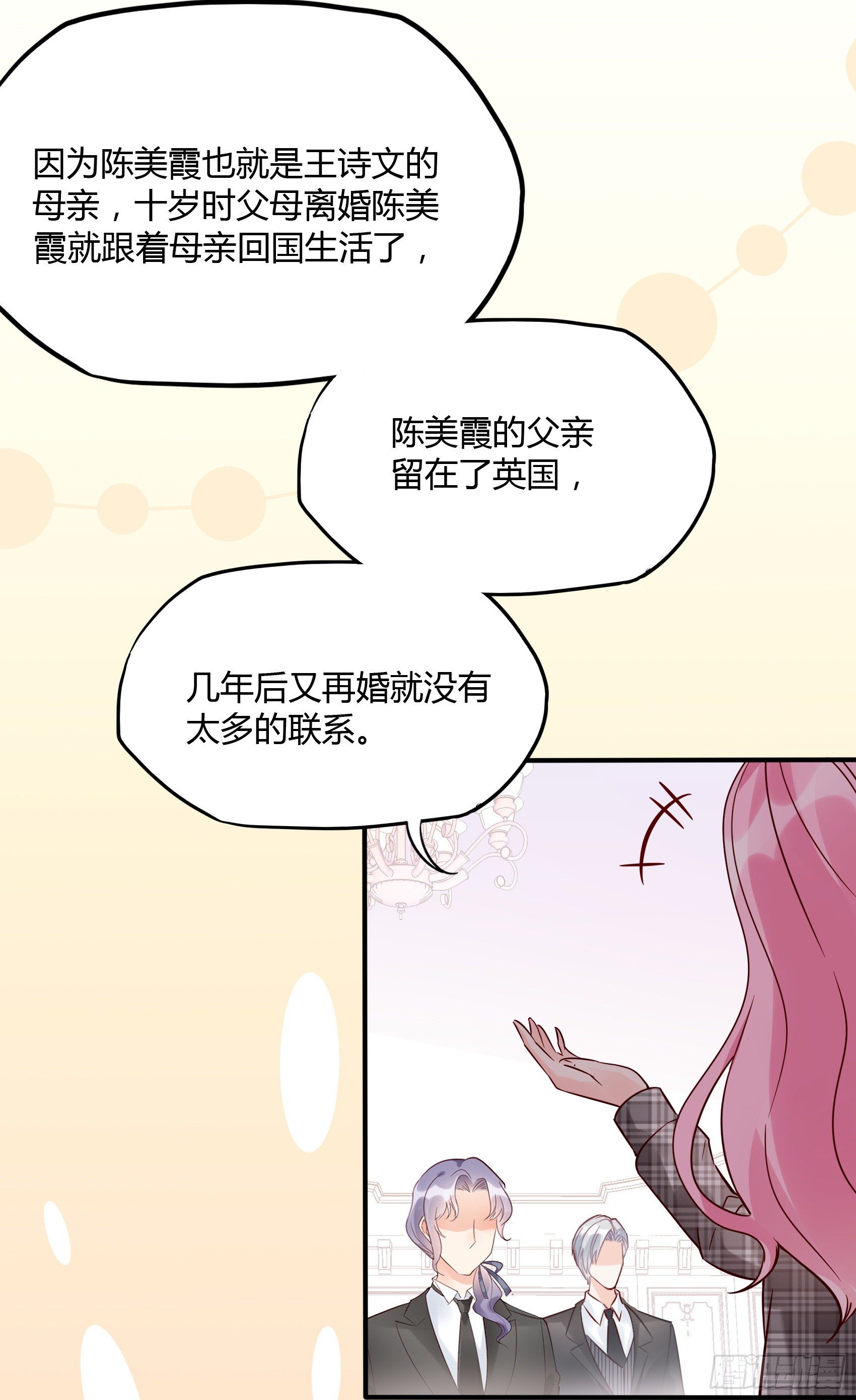 23：我是谁，找个人还不简单！-第24话