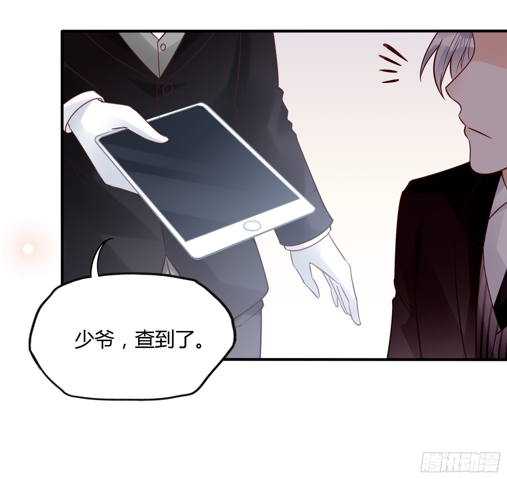 23：我是谁，找个人还不简单！-第24话