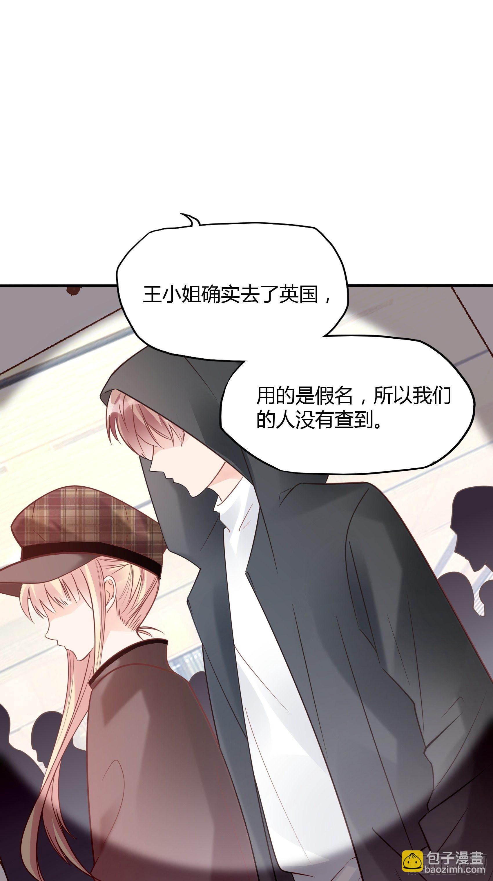 23：我是谁，找个人还不简单！-第24话