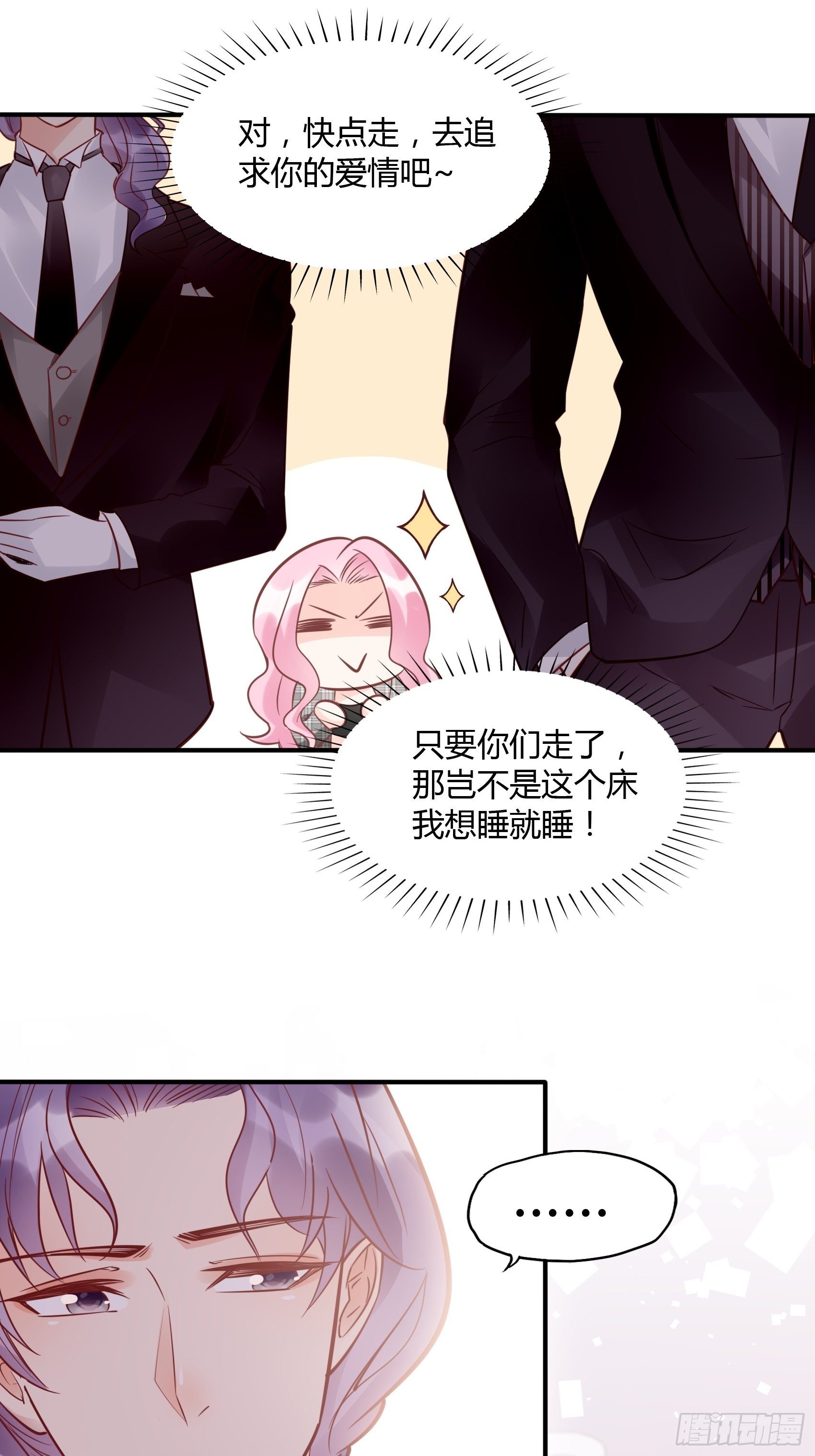 23：我是谁，找个人还不简单！-第24话